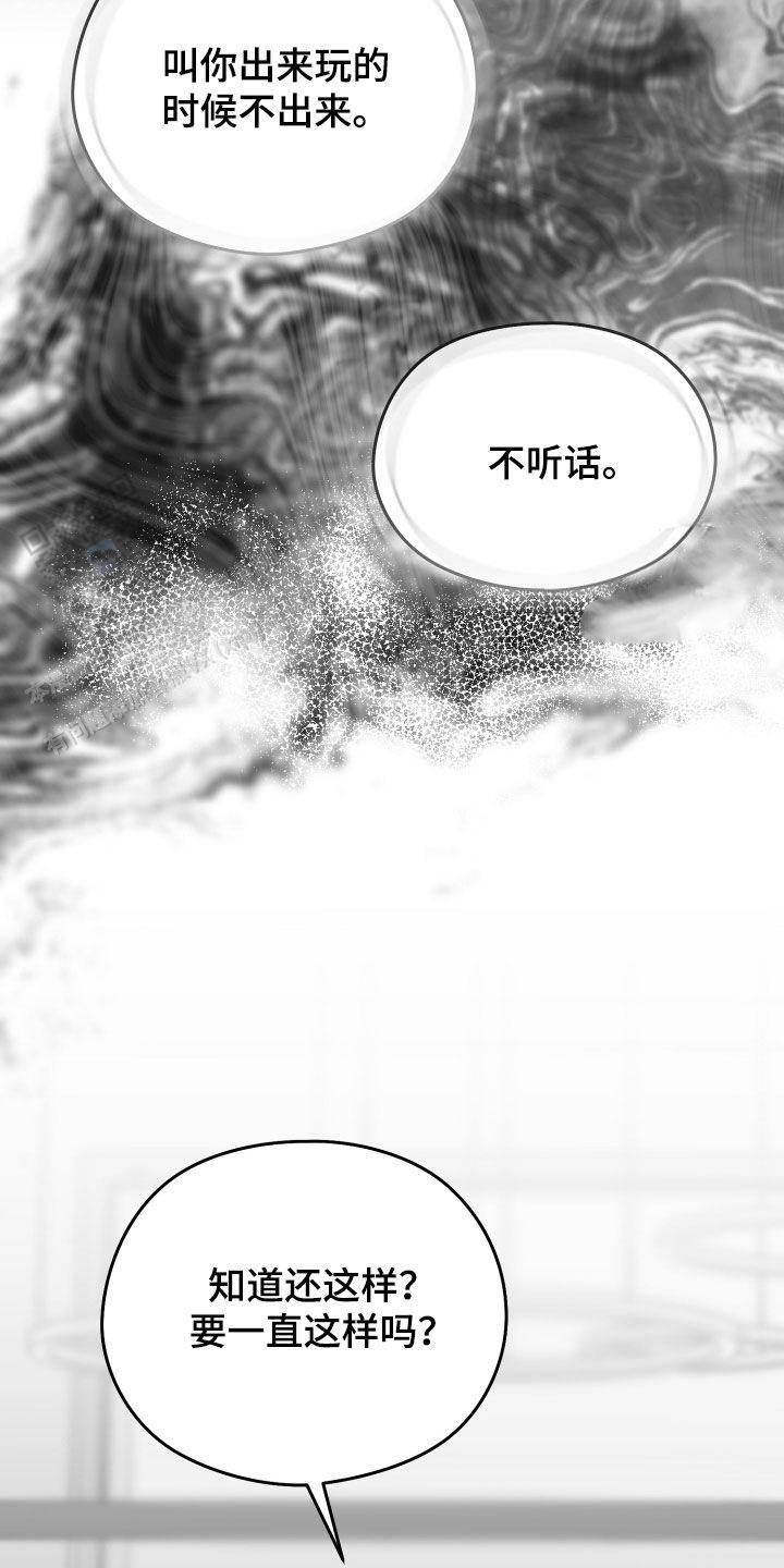 合作的博弈漫画,第40话1图
