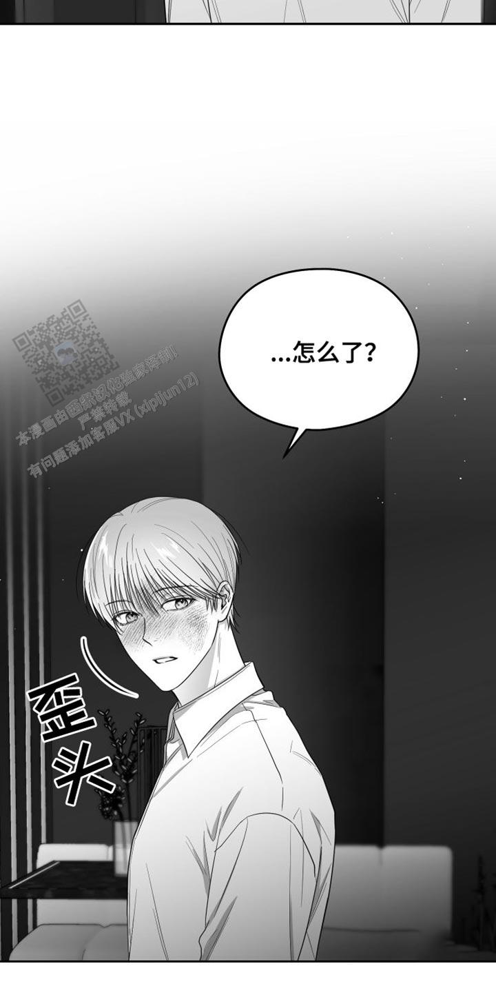 合作的博弈漫画,第33话2图