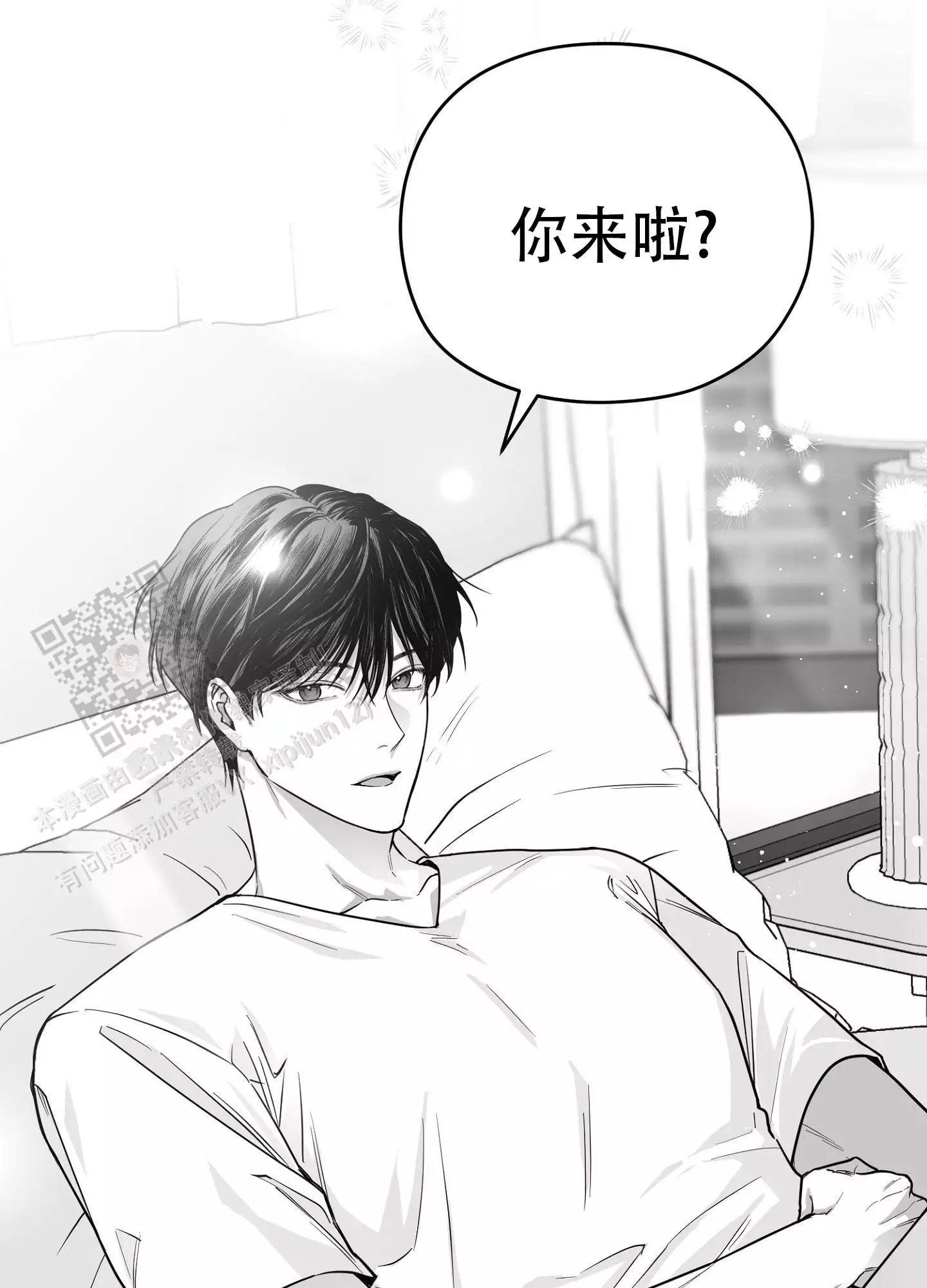 合作的博弈漫画,第9话1图