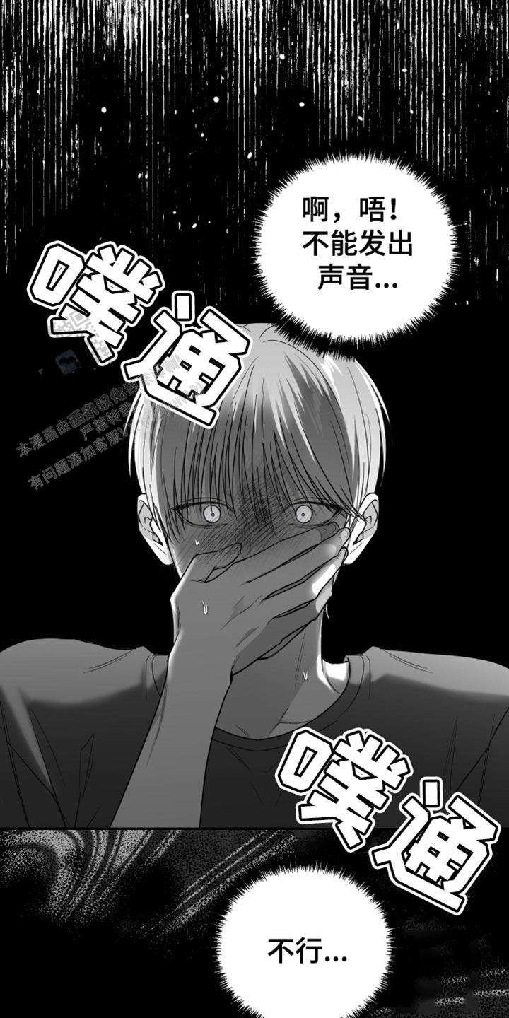 合作的博弈漫画,第36话2图