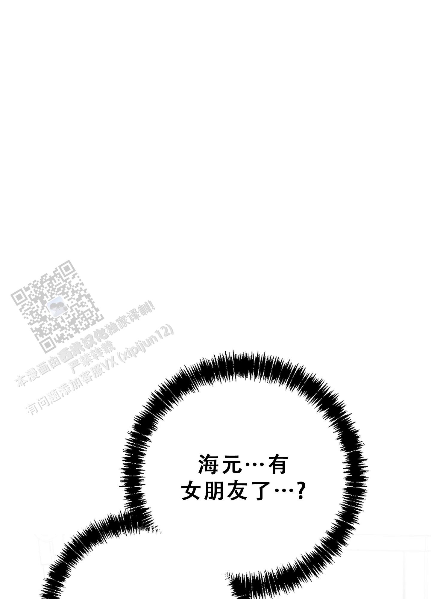 合作的博弈漫画,第16话2图