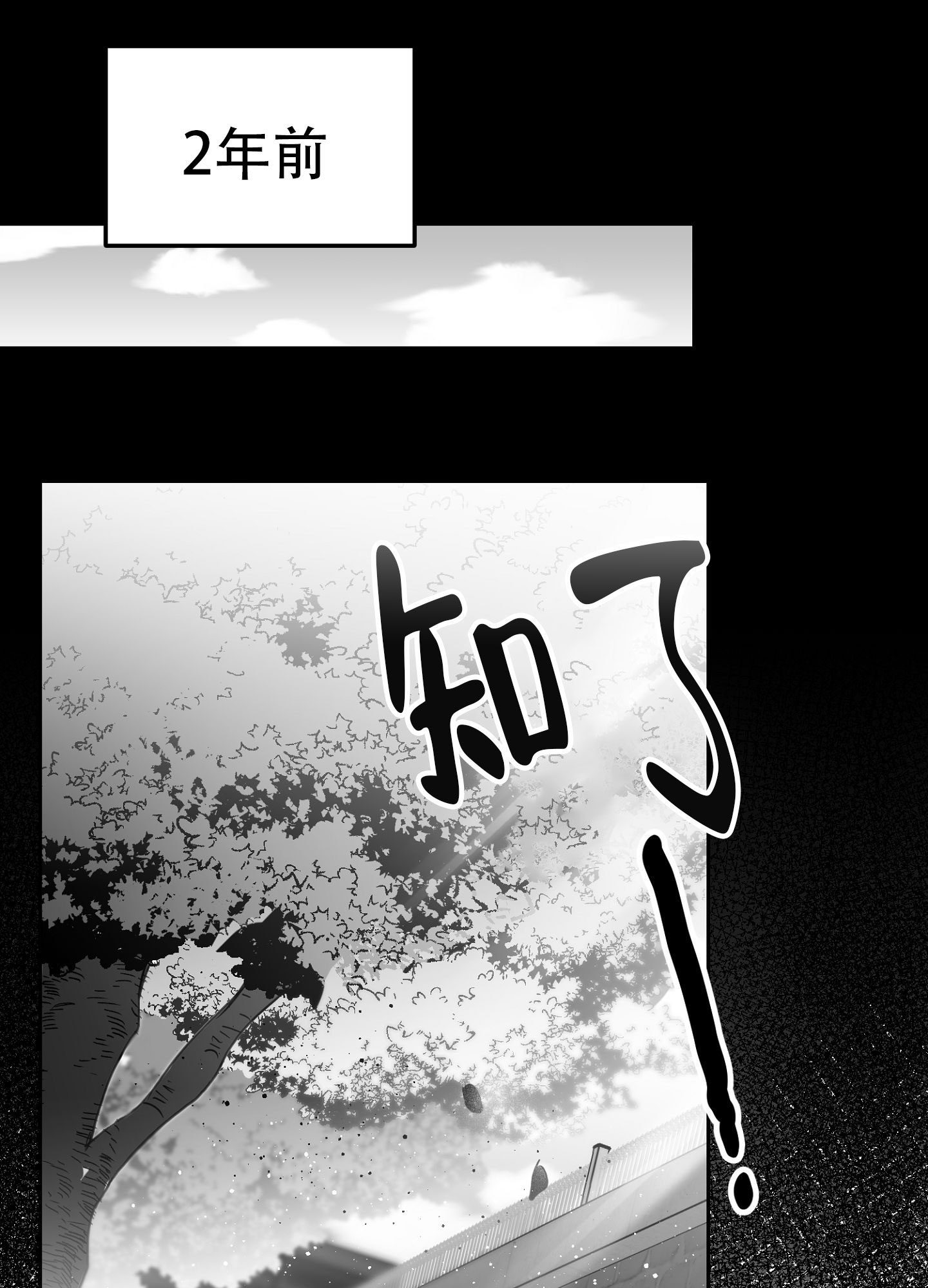 合作的博弈漫画,第2话2图