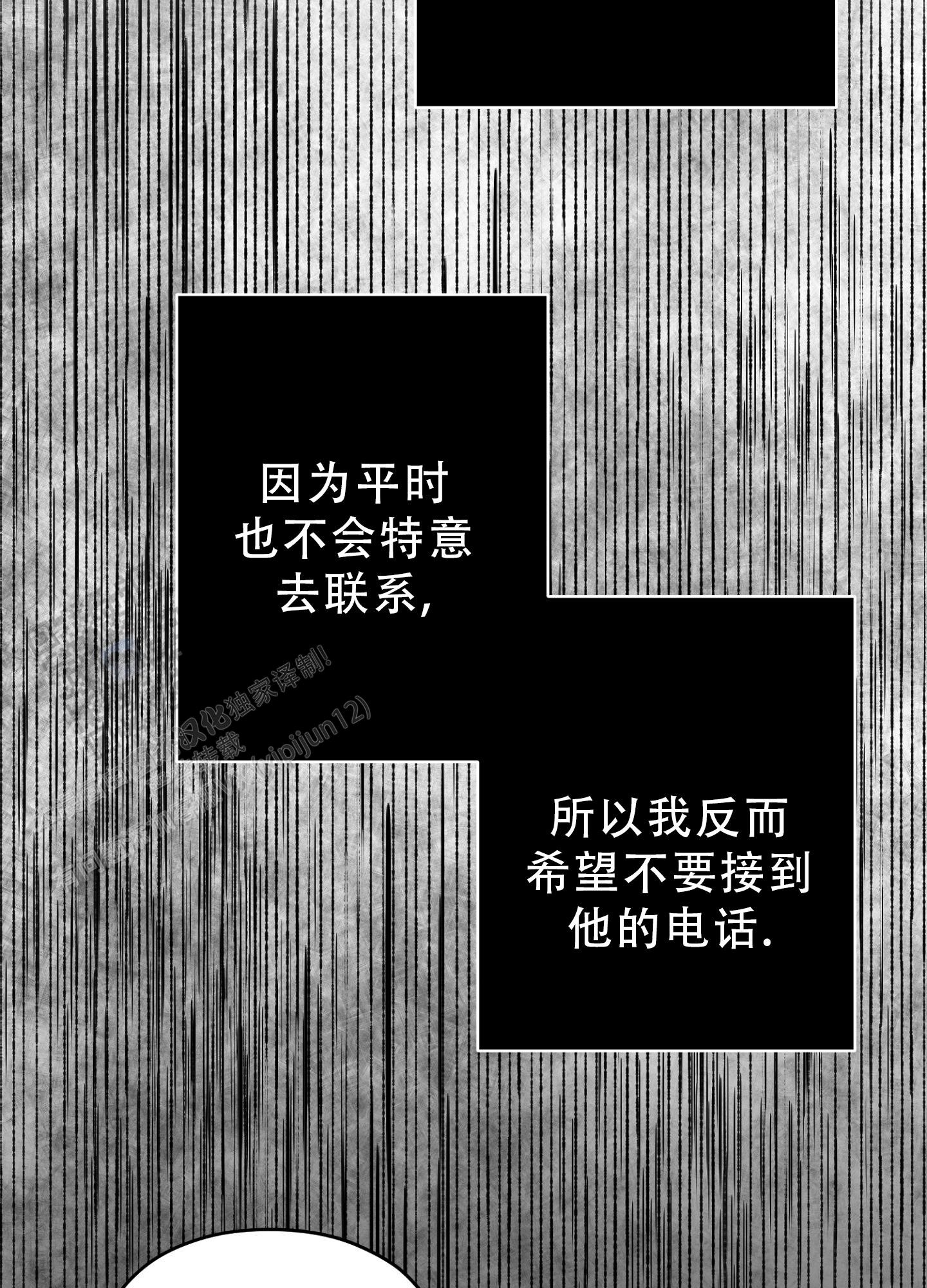 合作的博弈漫画,第16话1图