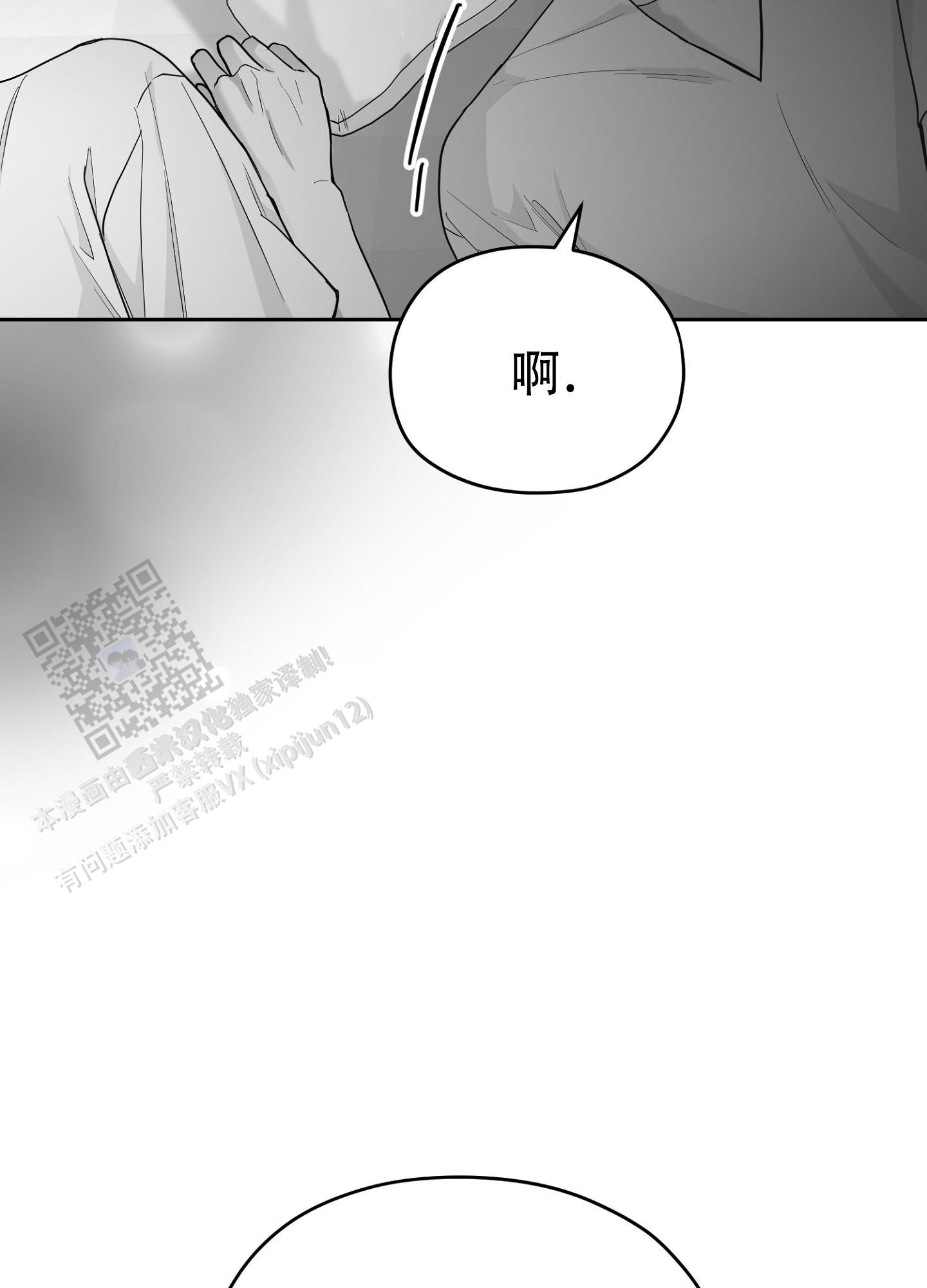 合作的博弈漫画,第13话2图