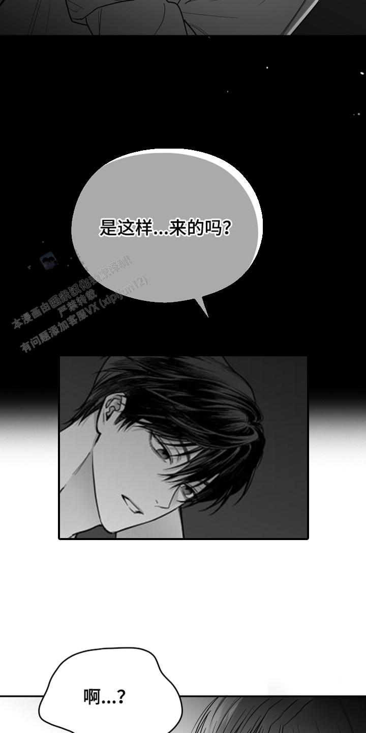 合作的博弈漫画,第27话2图