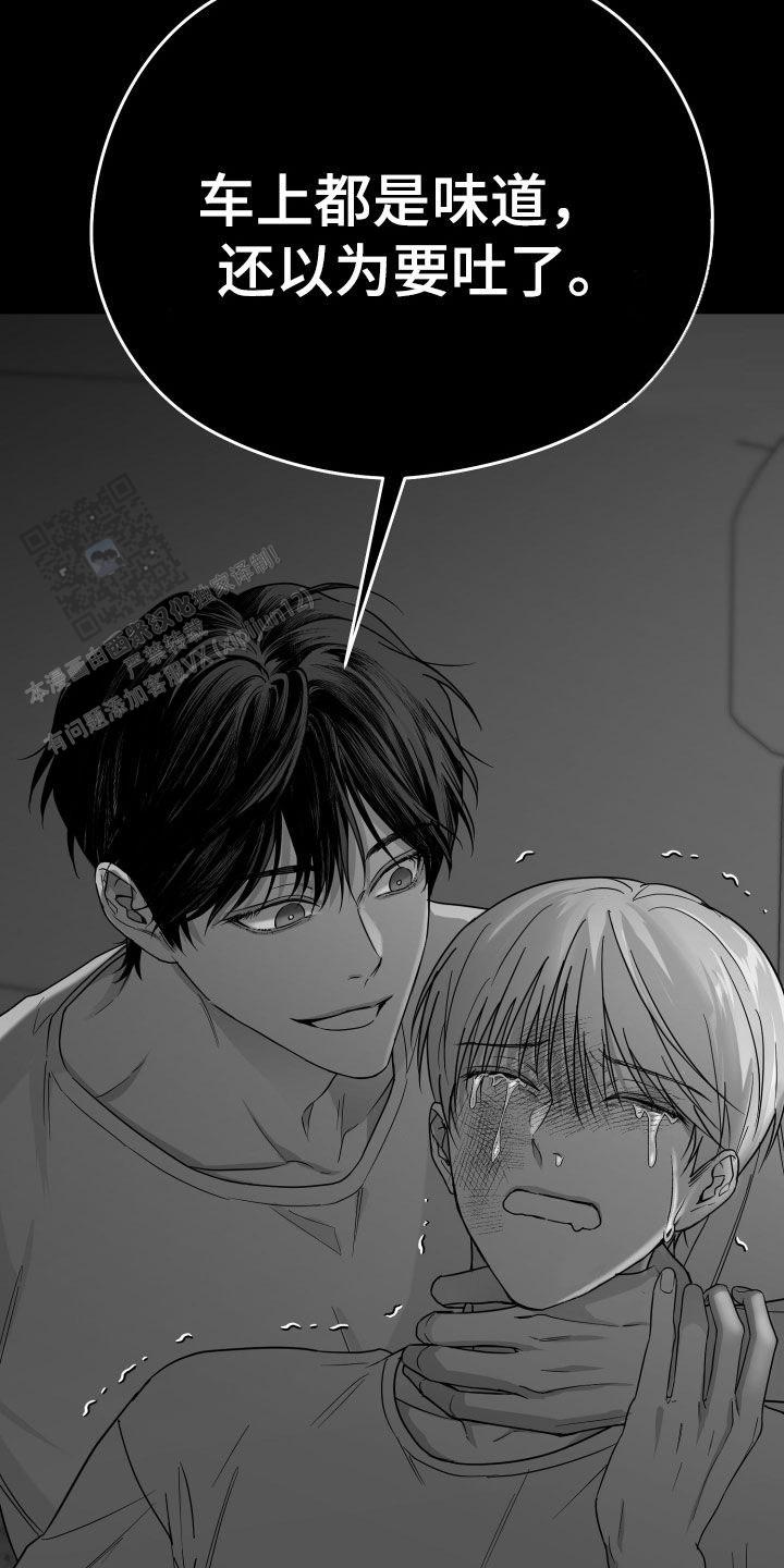合作的博弈漫画,第40话2图