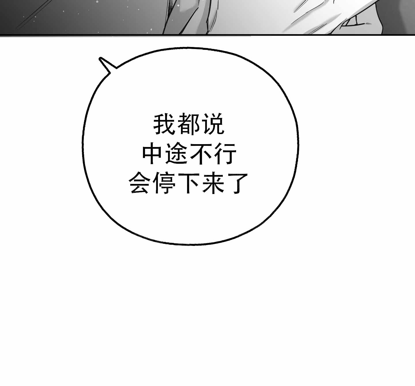 合作的博弈漫画,第5话1图