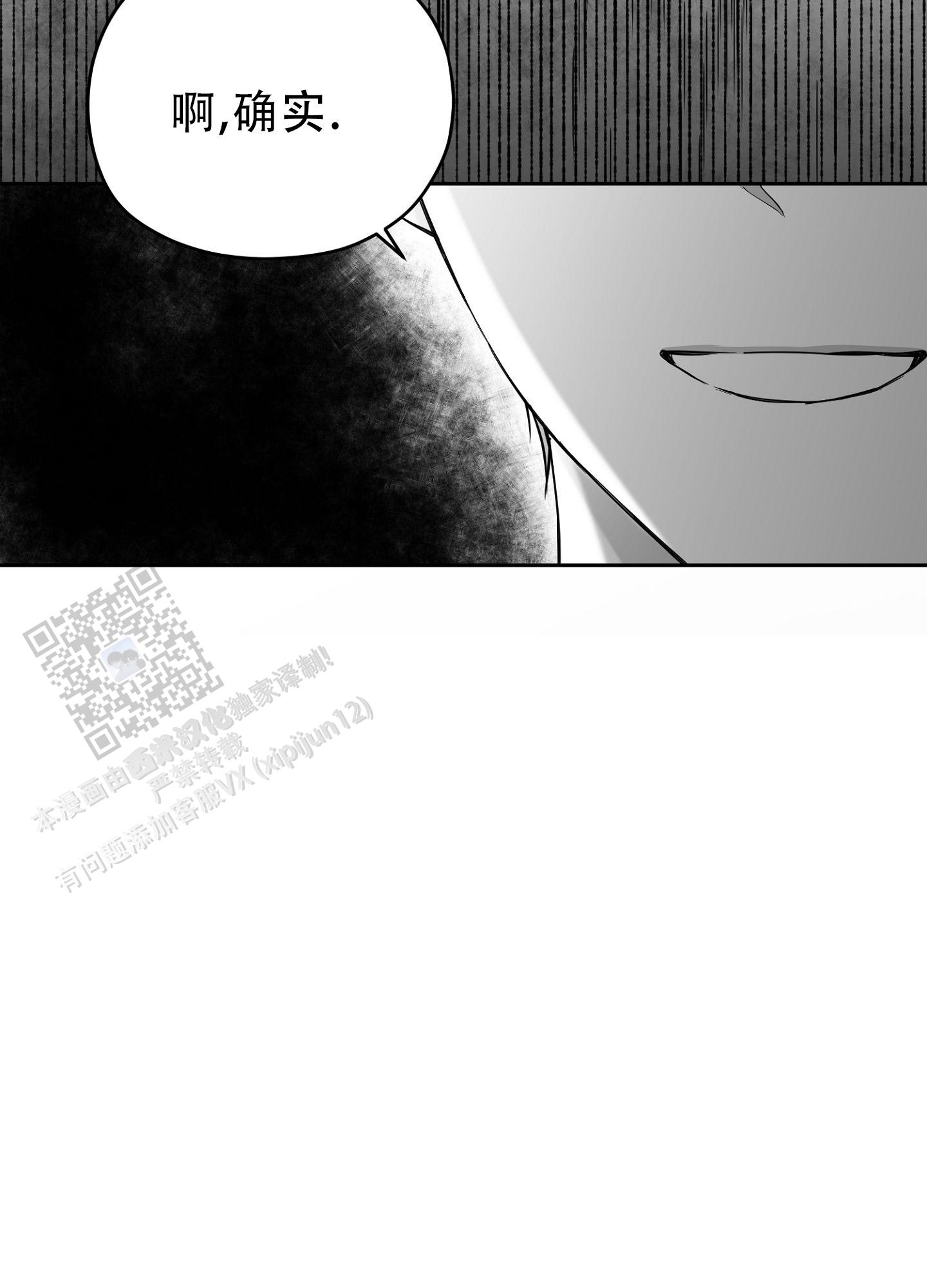 合作的博弈漫画,第16话2图