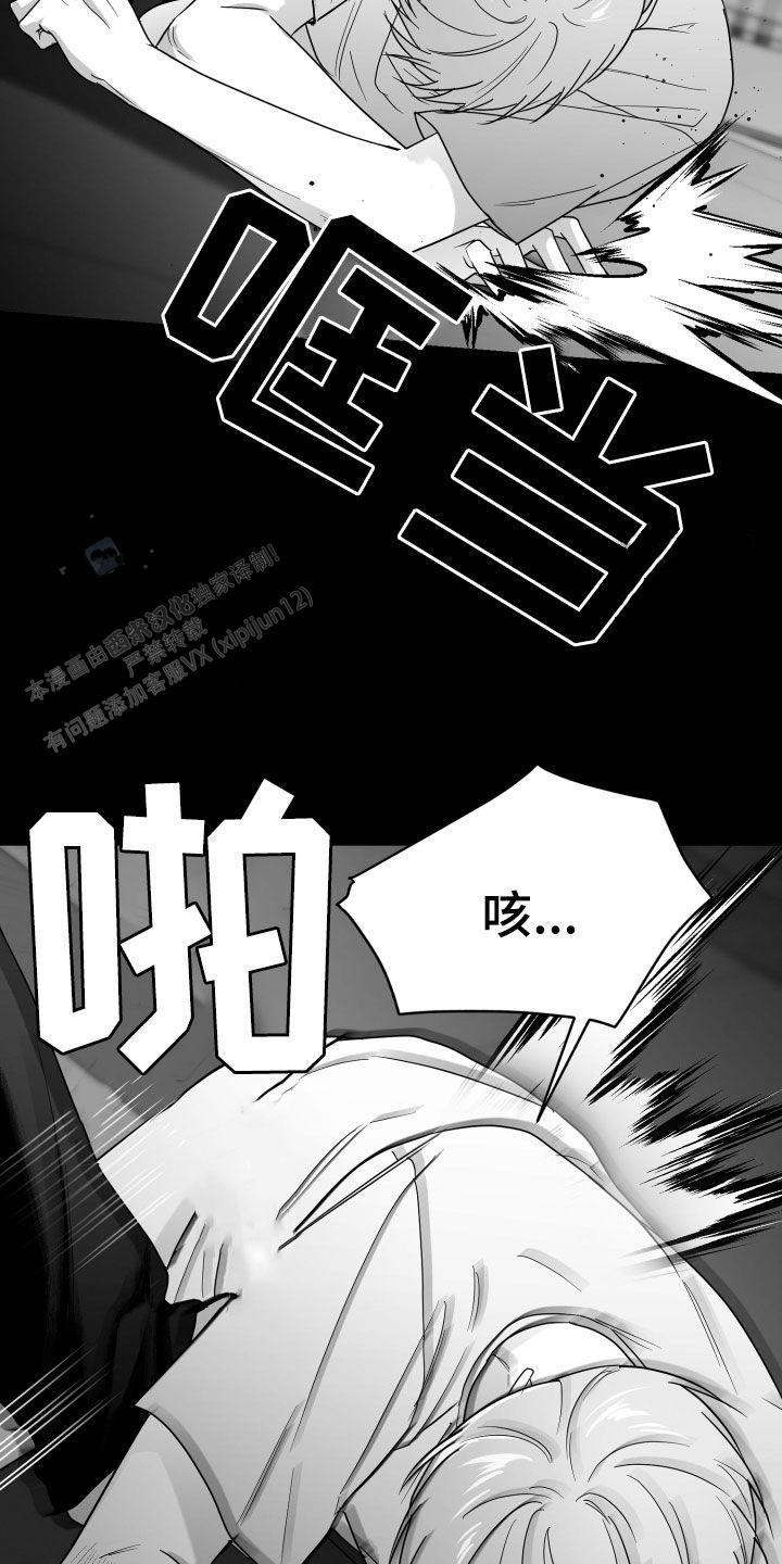 合作的博弈漫画,第40话1图
