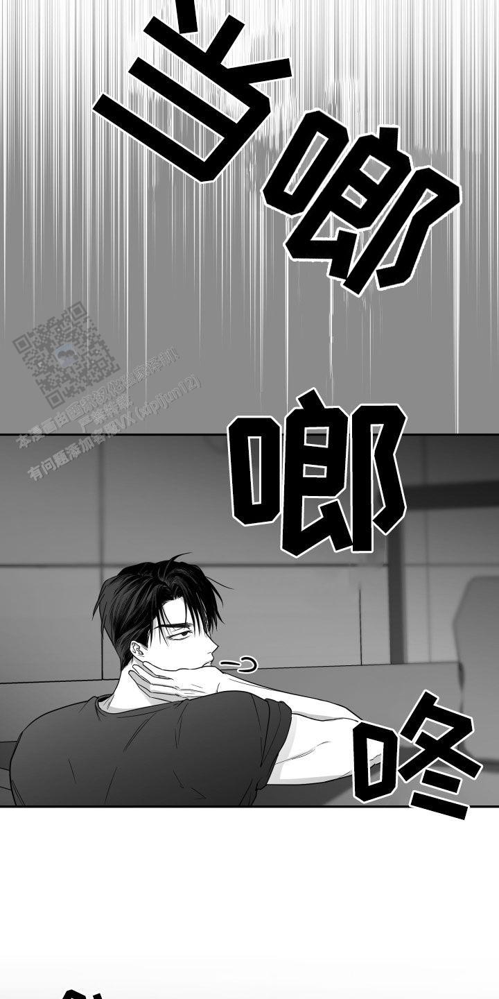 合作的博弈漫画,第40话1图