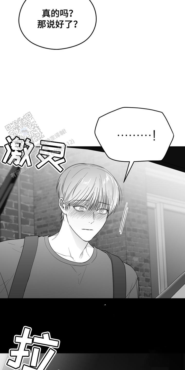 合作的博弈漫画,第35话2图