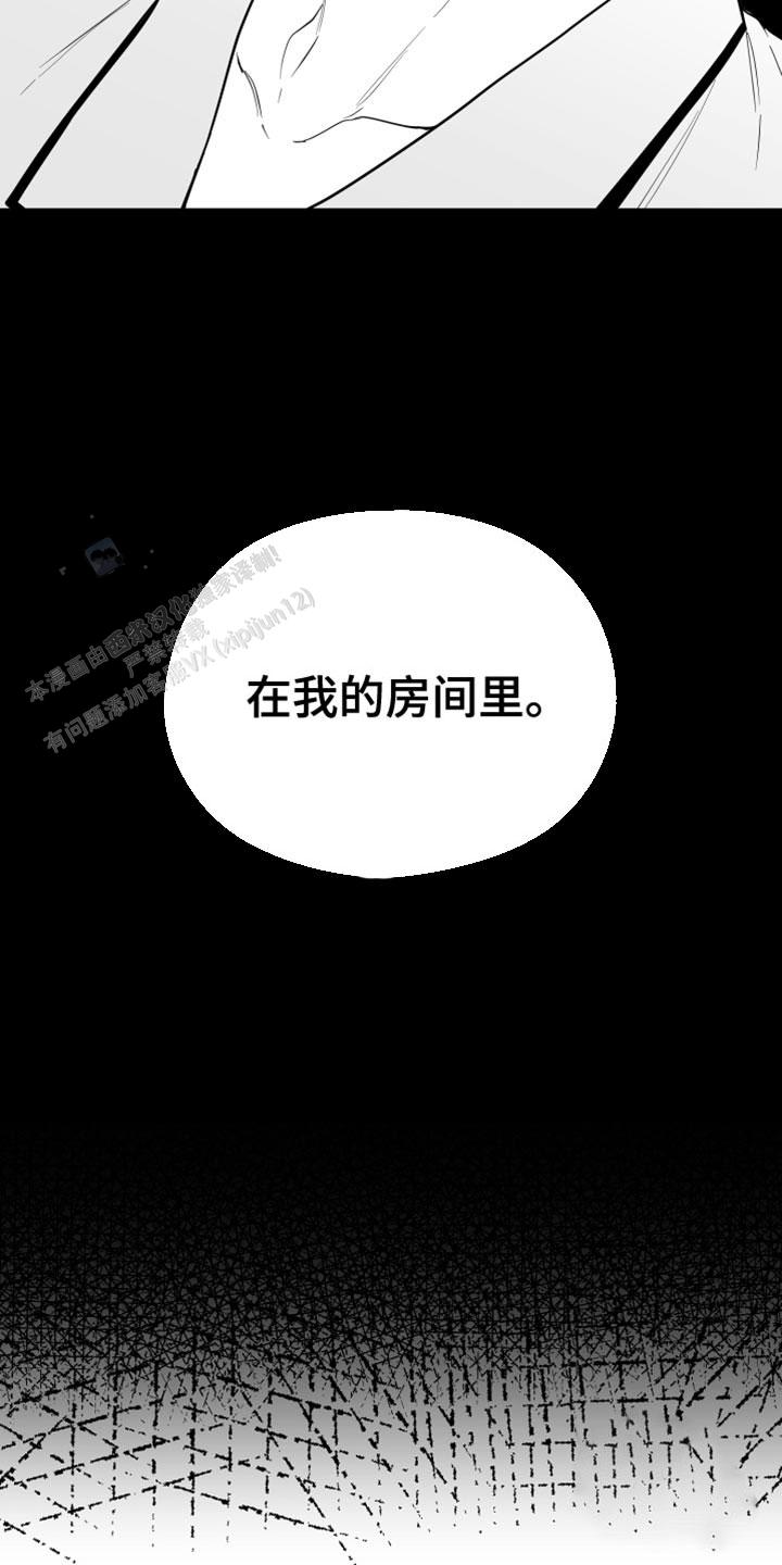 合作的博弈漫画,第28话1图