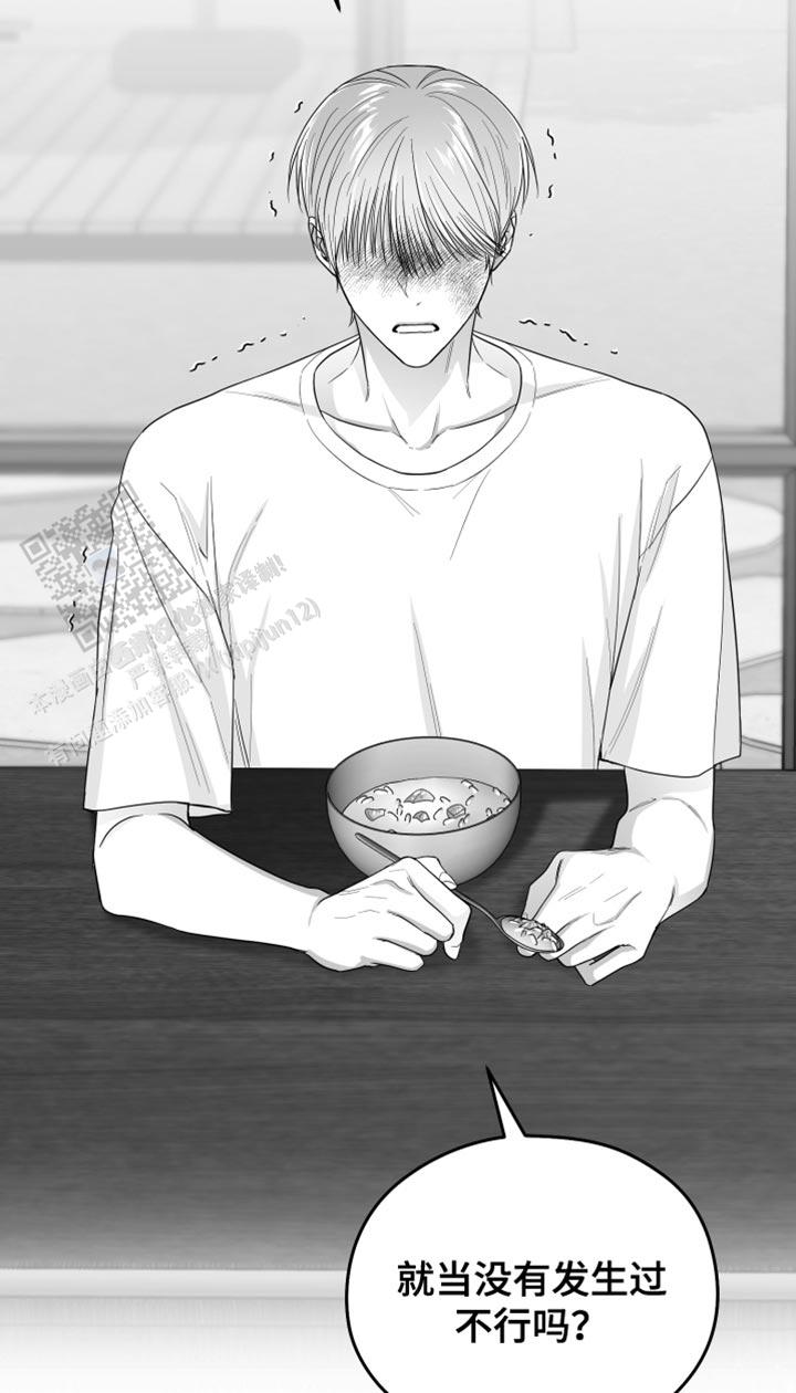 合作的博弈漫画,第32话1图