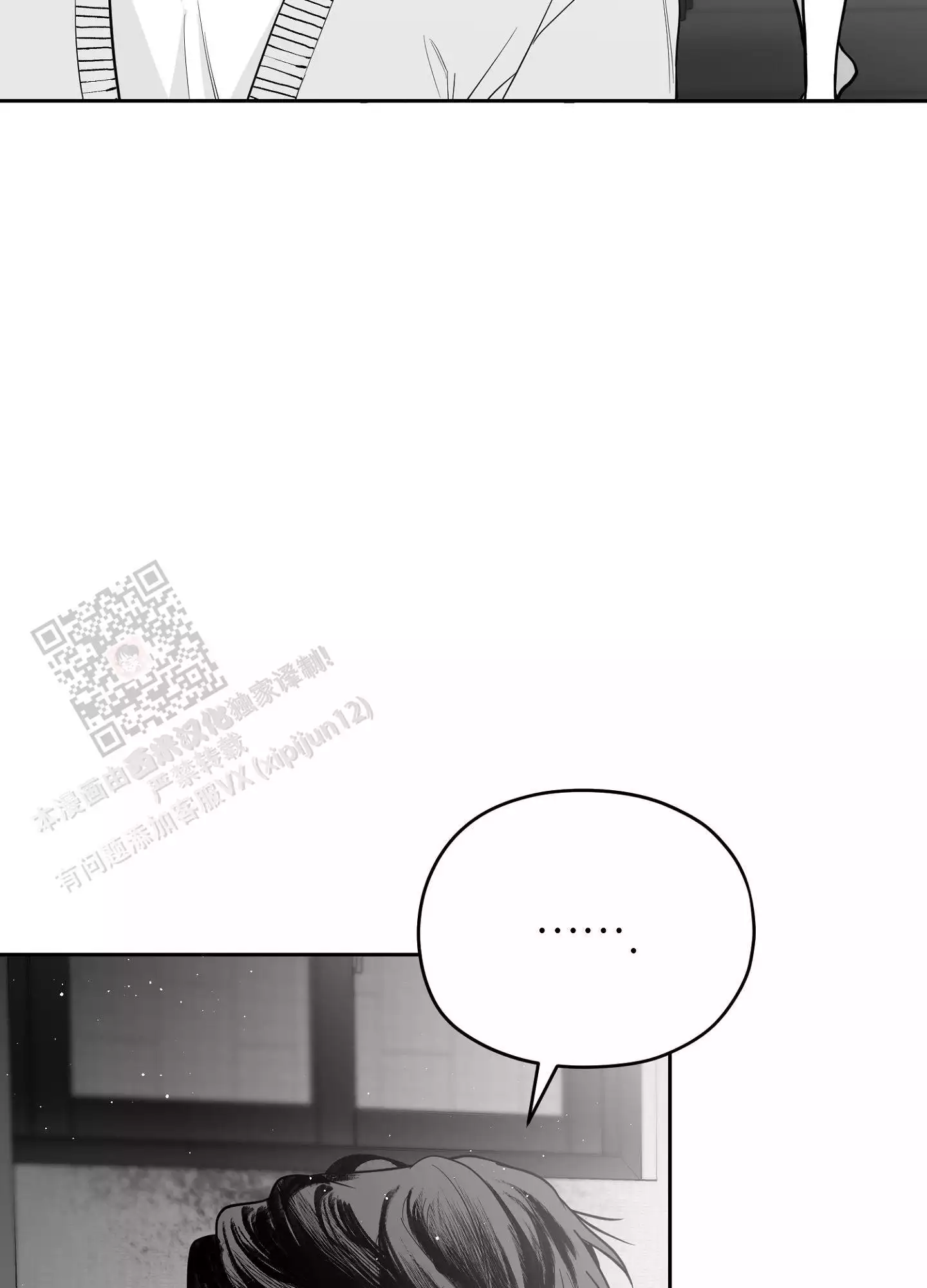 合作的博弈漫画,第12话2图