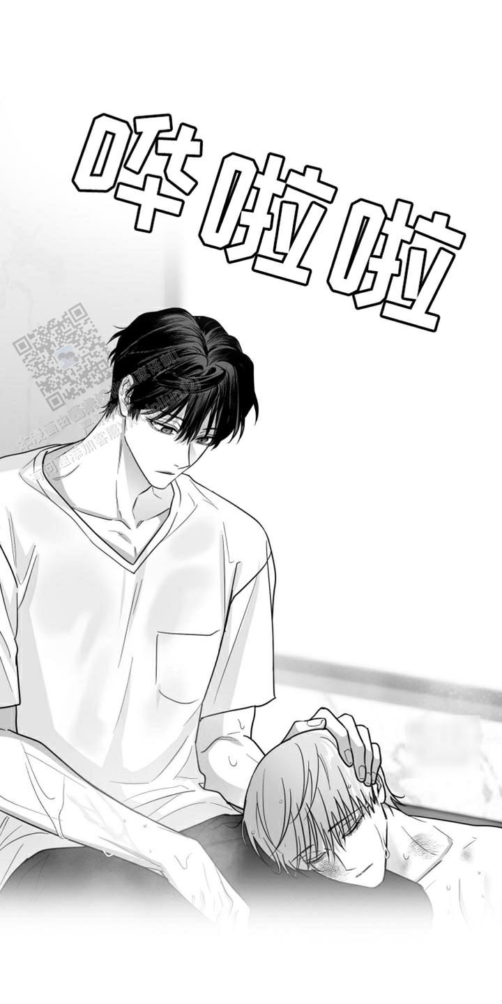合作的博弈漫画,第61话2图