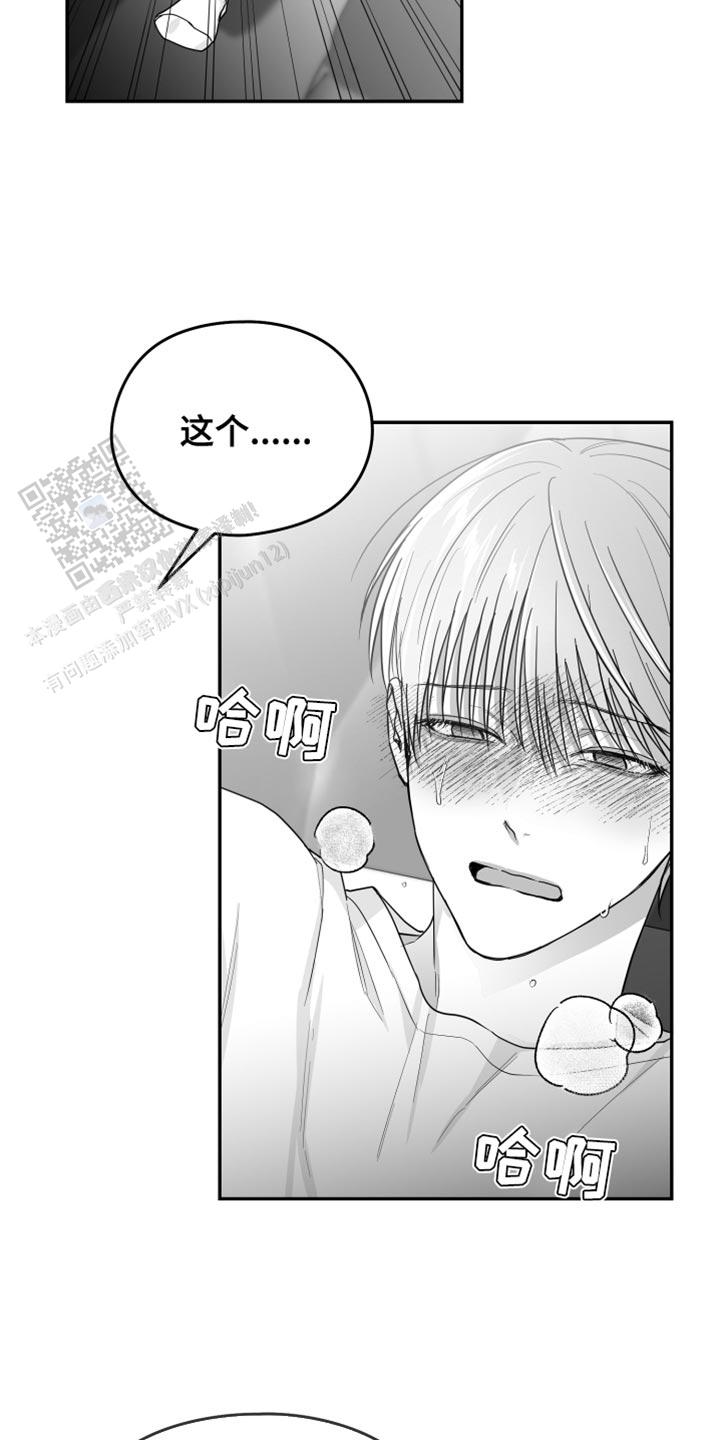 合作的博弈漫画,第31话1图
