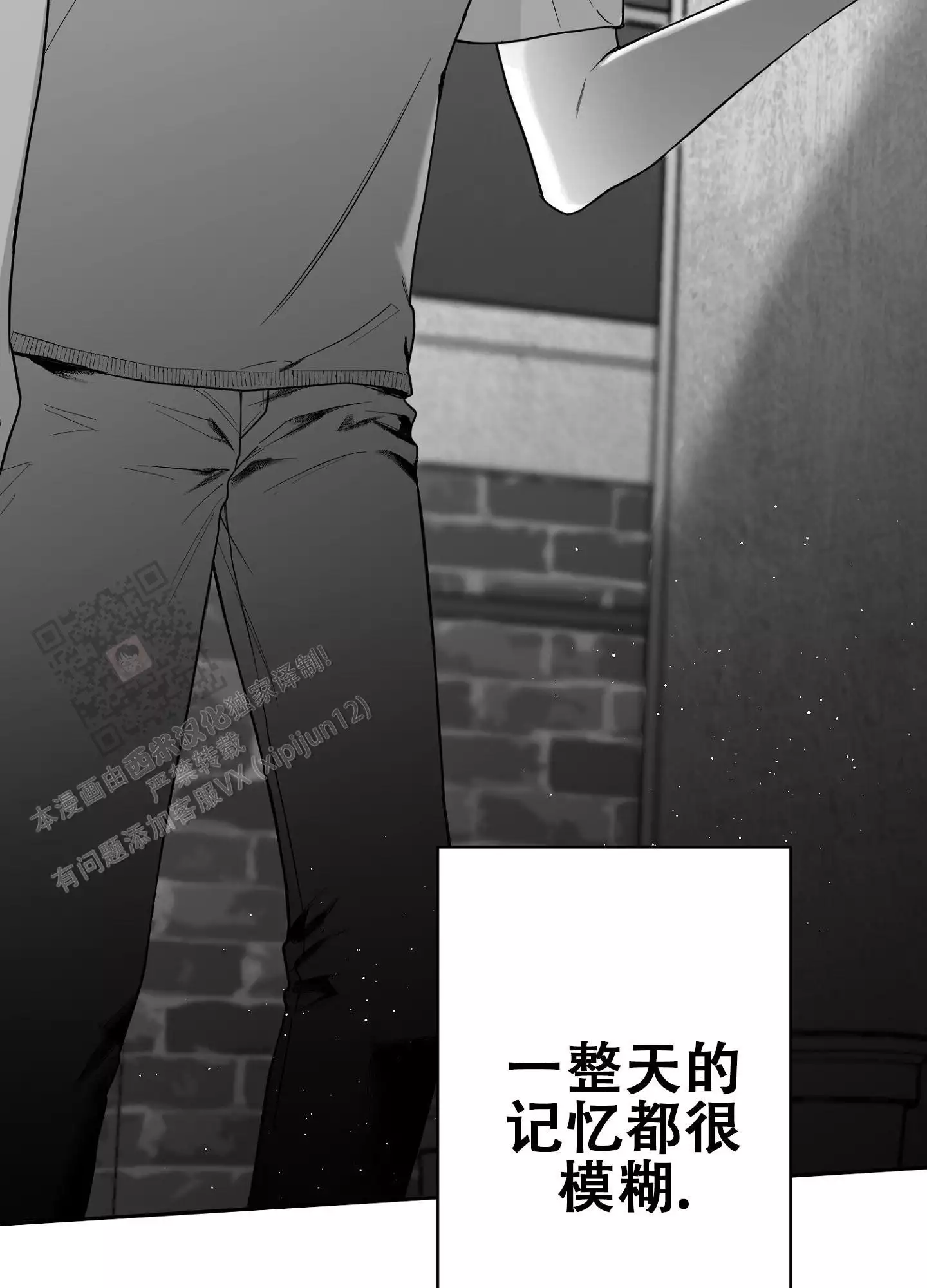 合作的博弈漫画,第11话2图