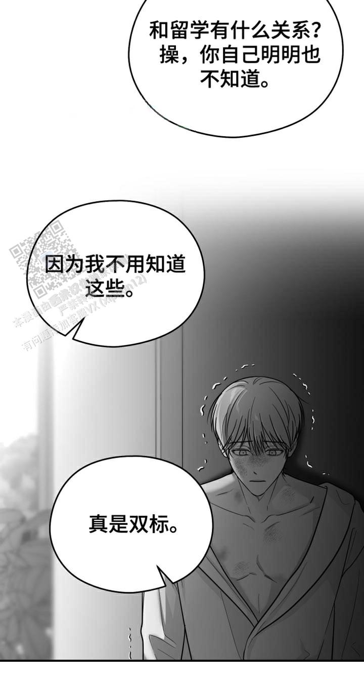 合作的博弈漫画,第59话2图