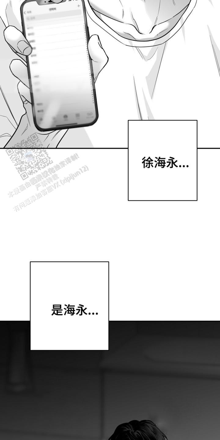 合作的博弈漫画,第55话2图