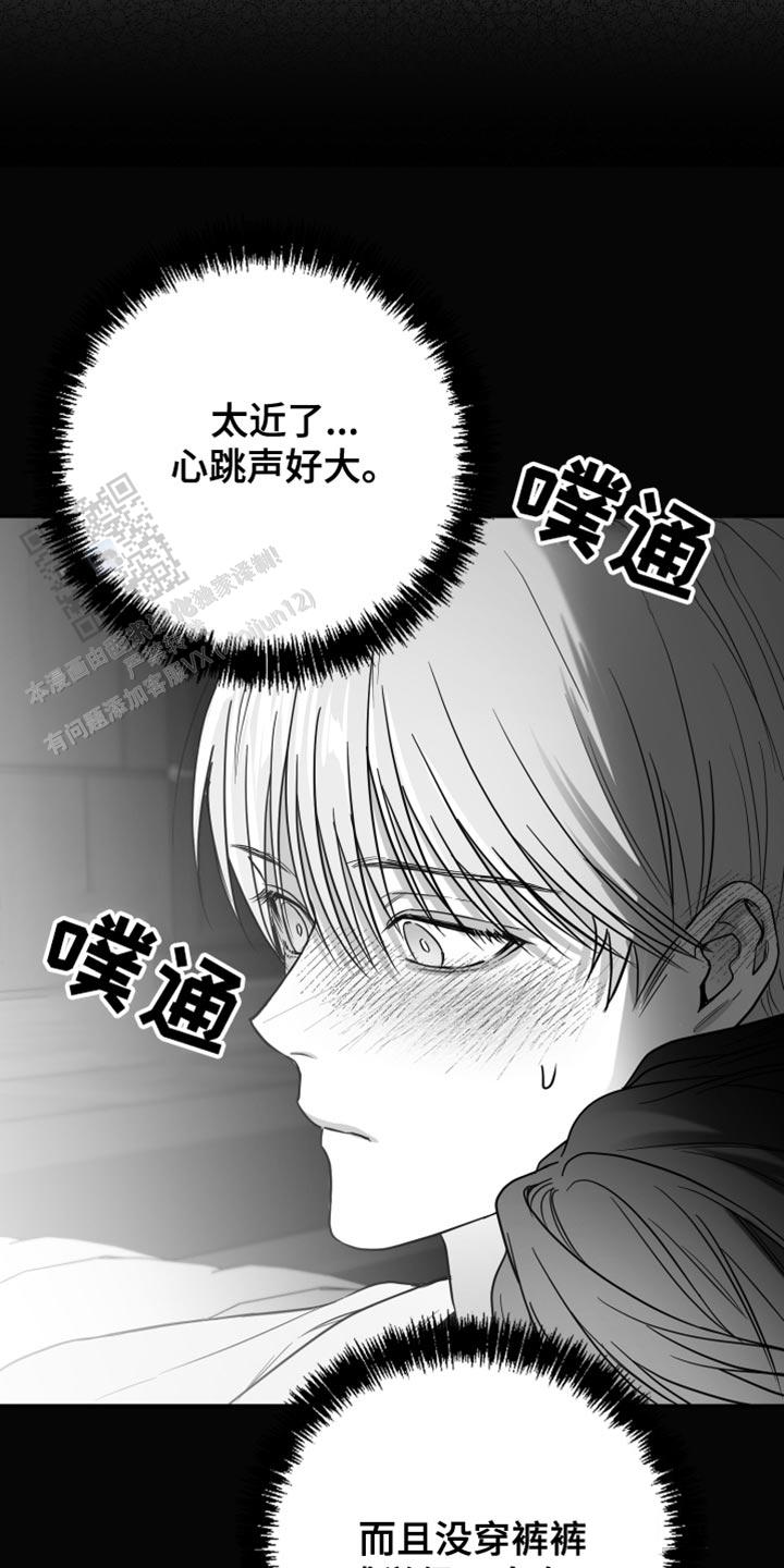 合作的博弈漫画,第24话2图