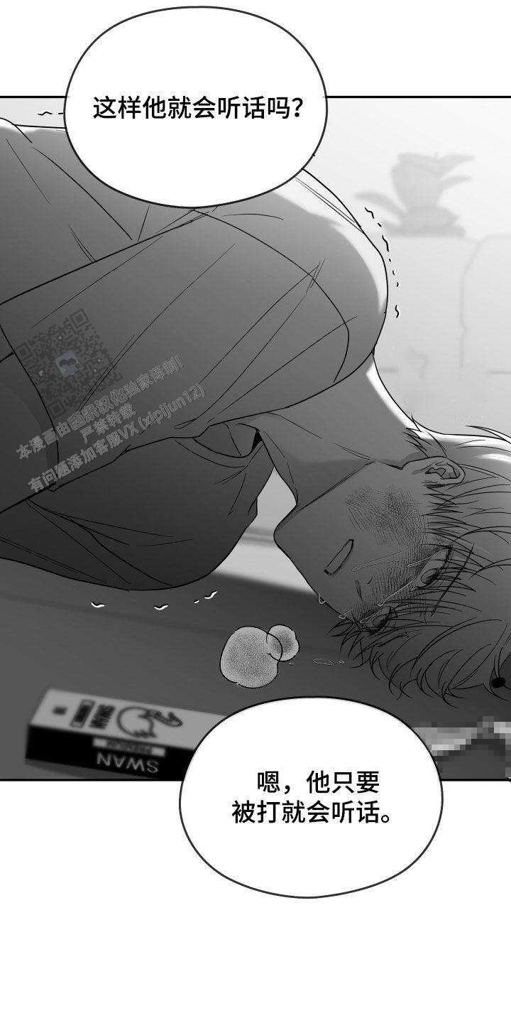 合作的博弈漫画,第40话2图