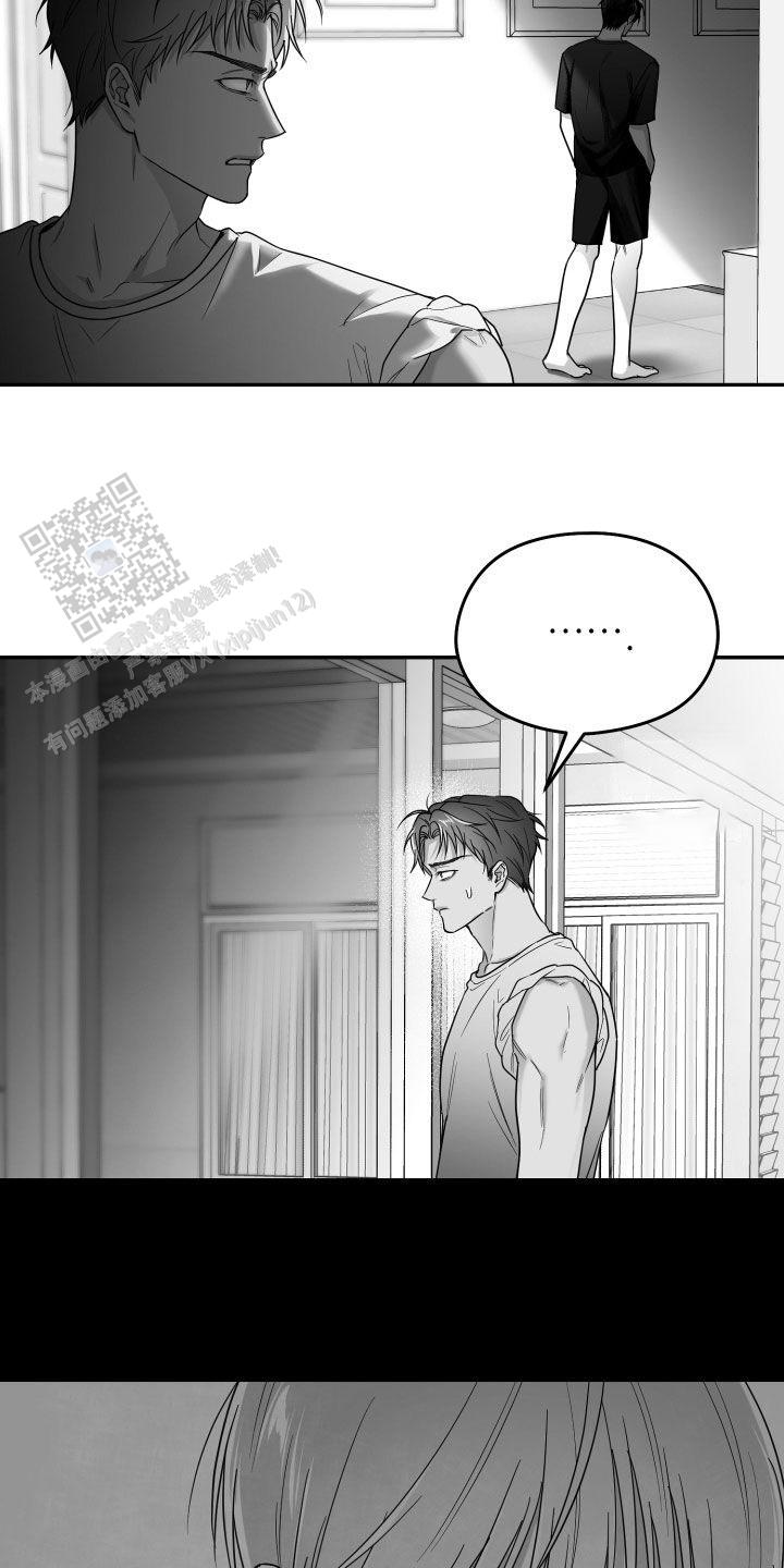 合作的博弈漫画,第48话1图