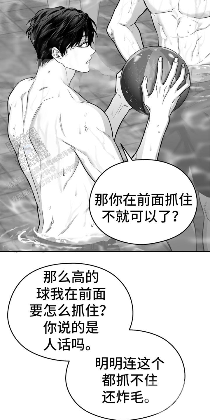 合作的博弈漫画,第58话2图