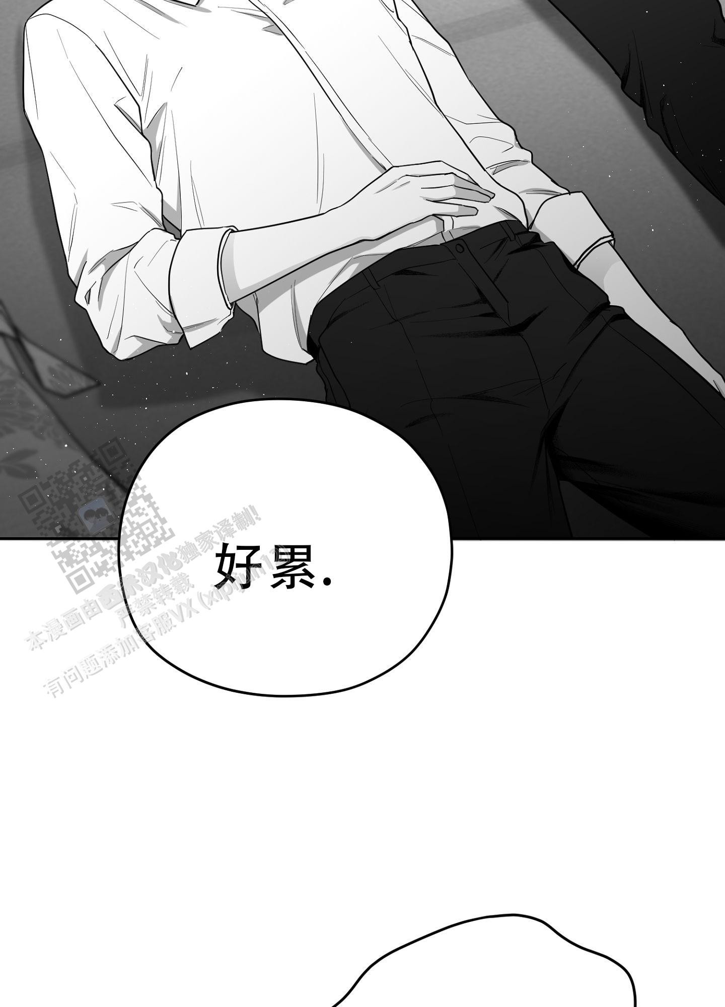 合作的博弈漫画,第16话2图