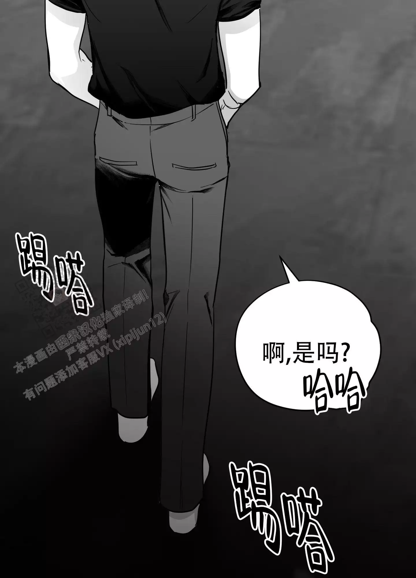 合作的博弈漫画,第9话2图