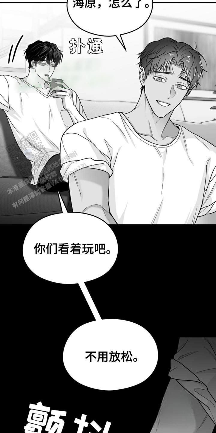 合作的博弈漫画,第60话2图