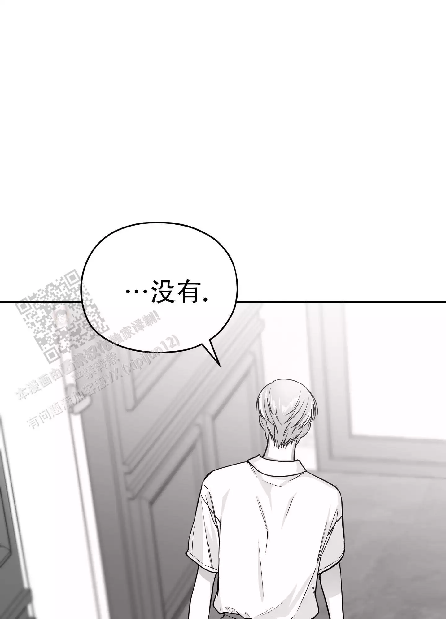 合作的博弈漫画,第9话2图