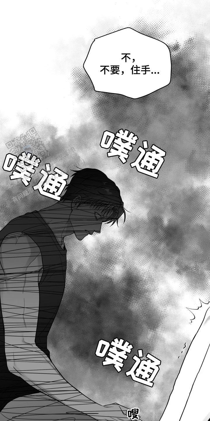 合作的博弈漫画,第46话2图