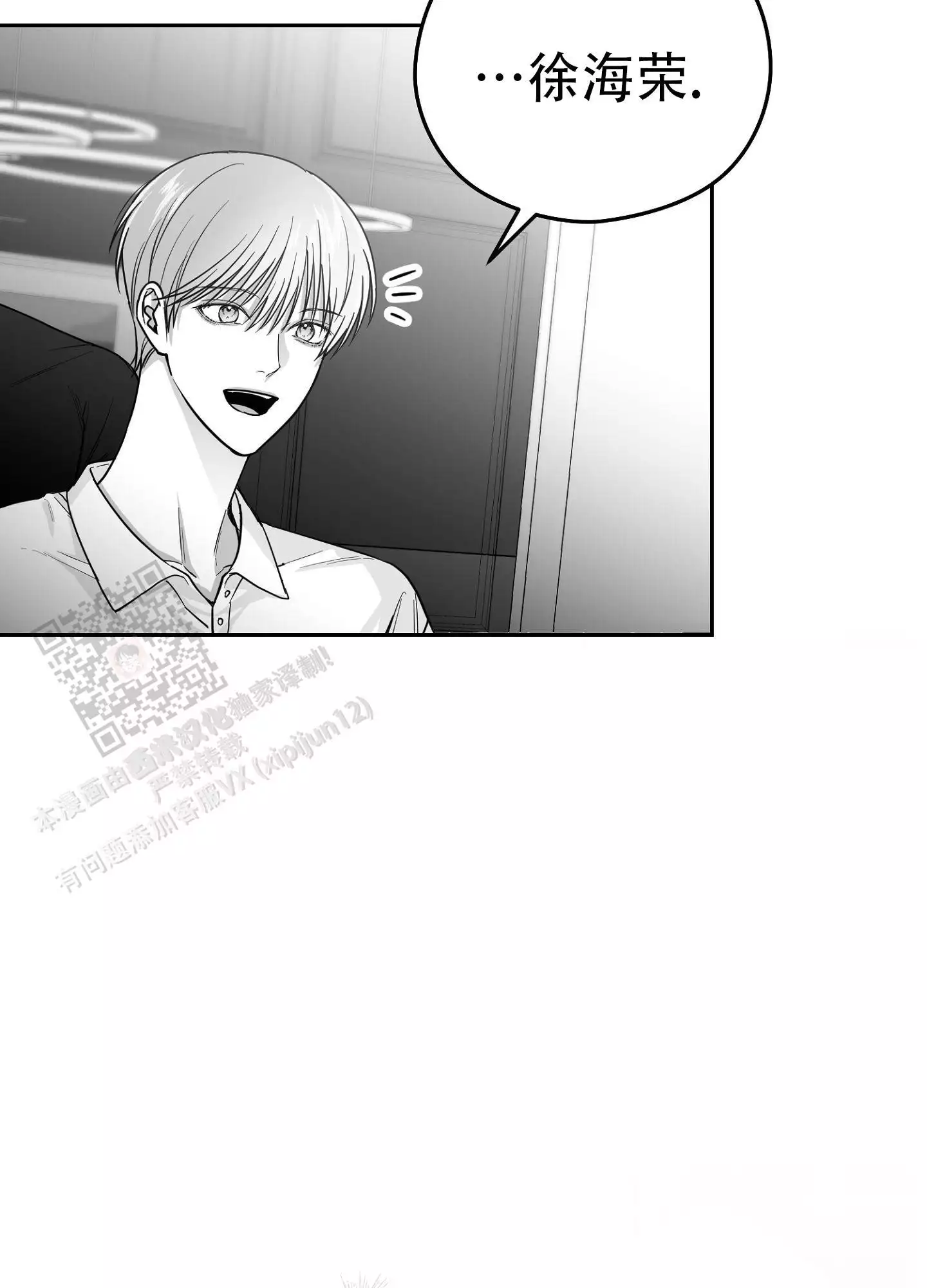 合作的博弈漫画,第9话2图