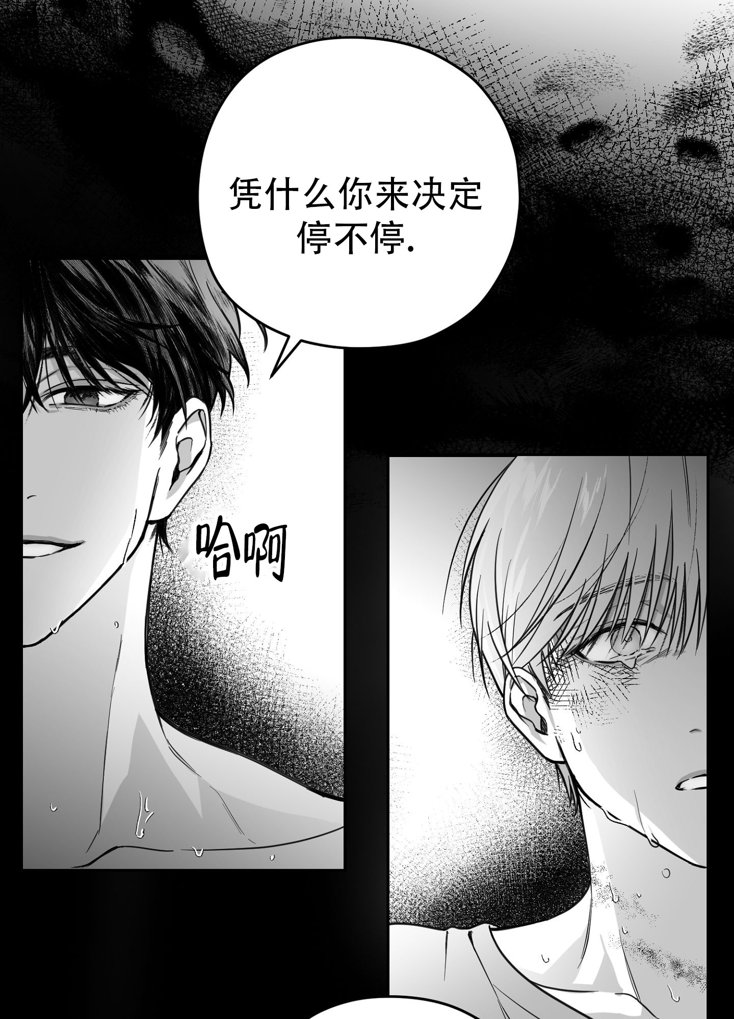 合作的博弈漫画,第2话1图