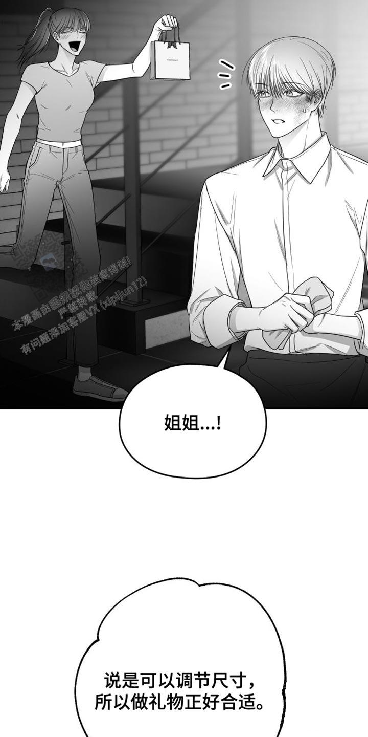 合作的进化漫画,第34话2图