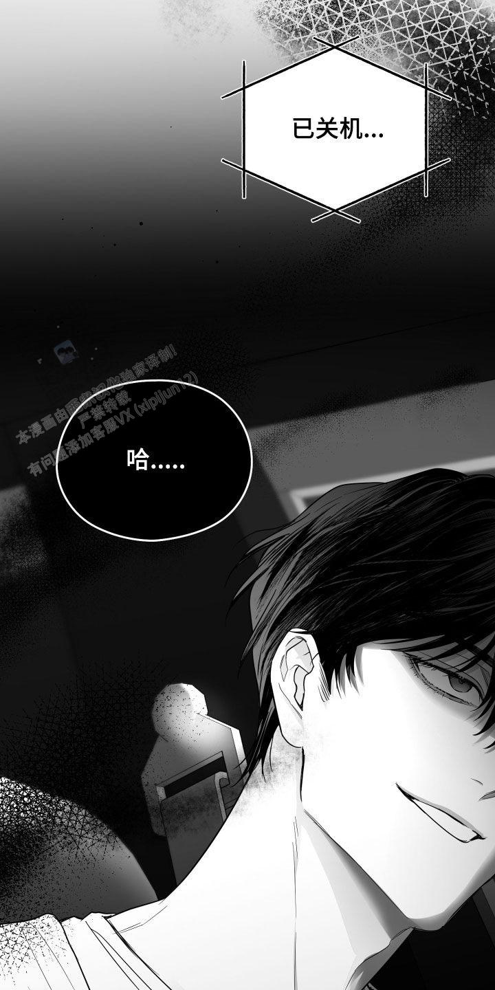 合作的博弈漫画,第48话2图