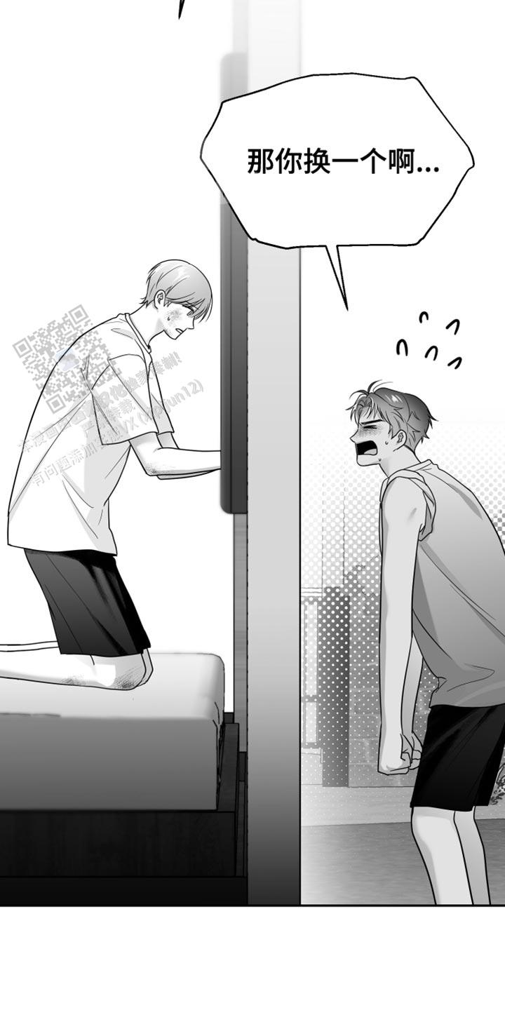 合作的博弈漫画,第49话1图