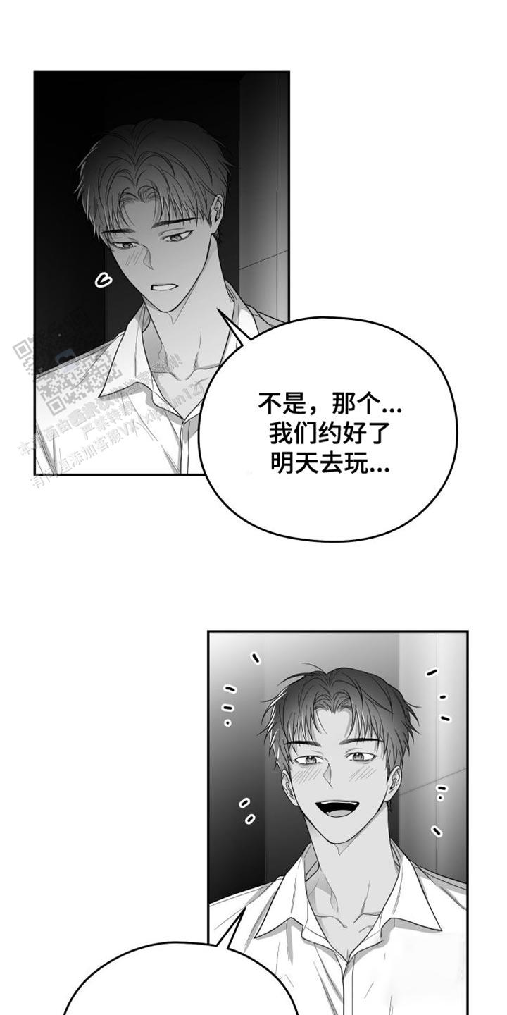 合作的博弈漫画,第33话1图