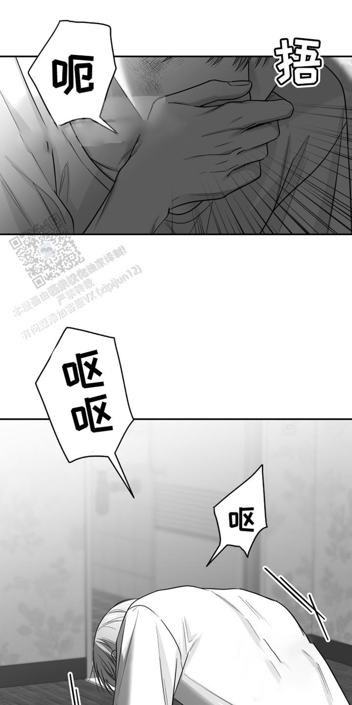 合作的博弈漫画,第50话1图