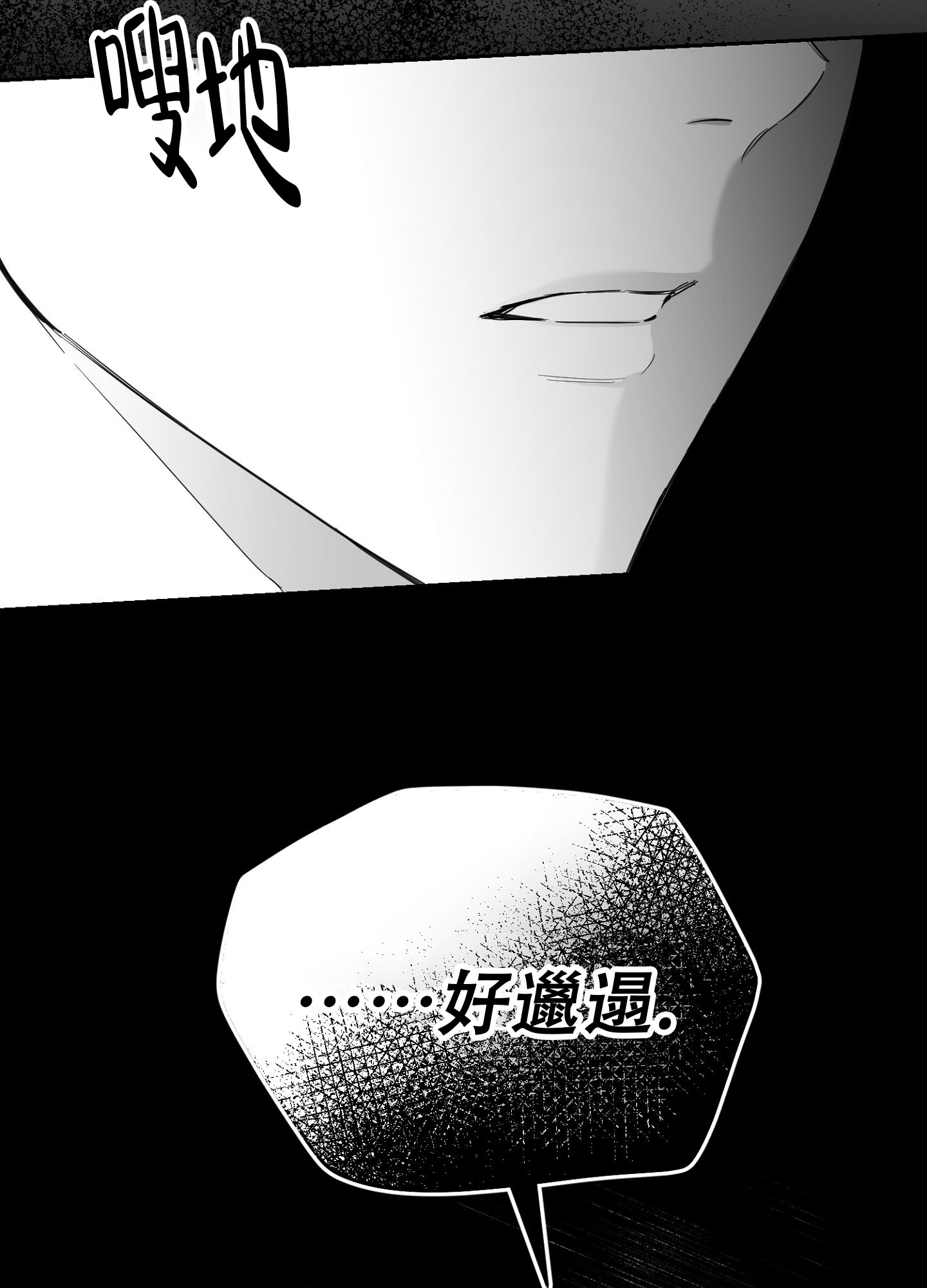 合作博弈中的合作的含义漫画,第3话2图