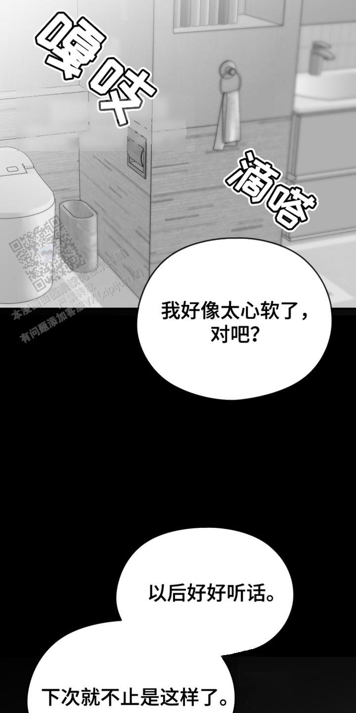 合作的博弈漫画,第57话2图