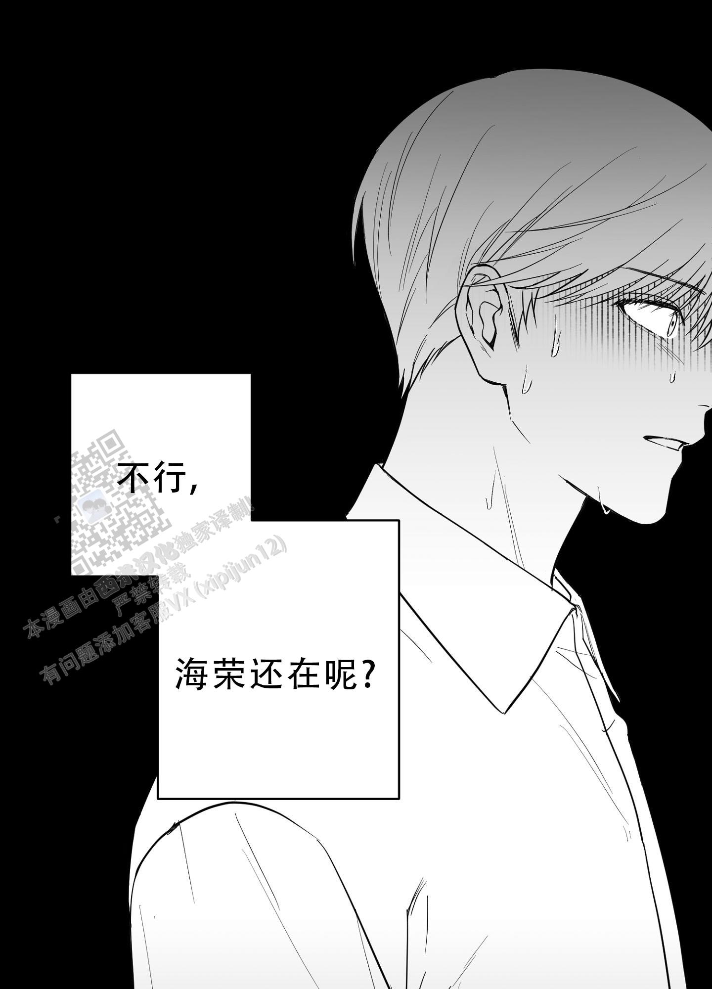 合作的博弈漫画,第18话1图