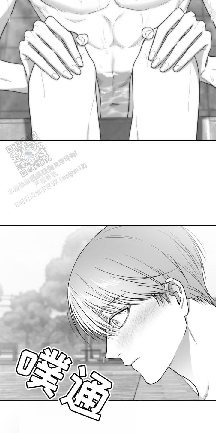合作的博弈漫画,第38话2图