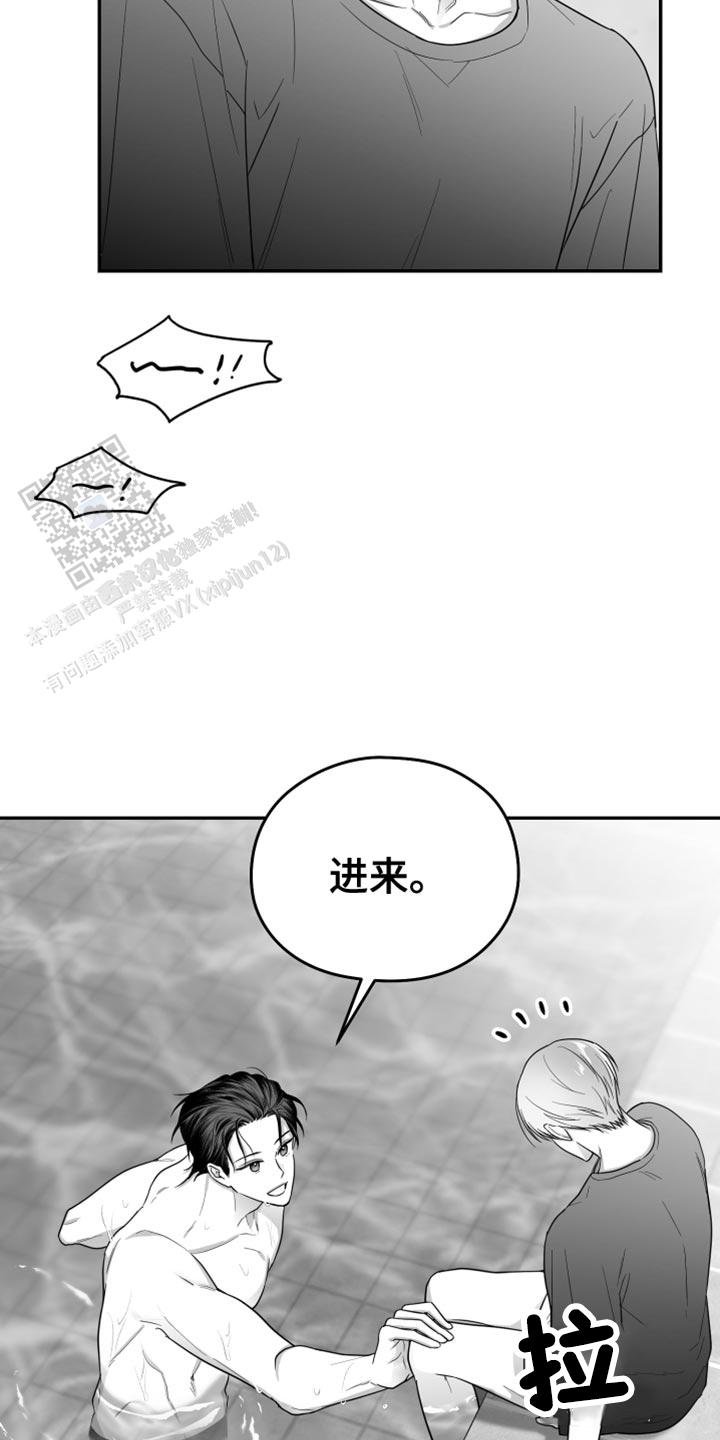 合作的博弈漫画,第38话2图