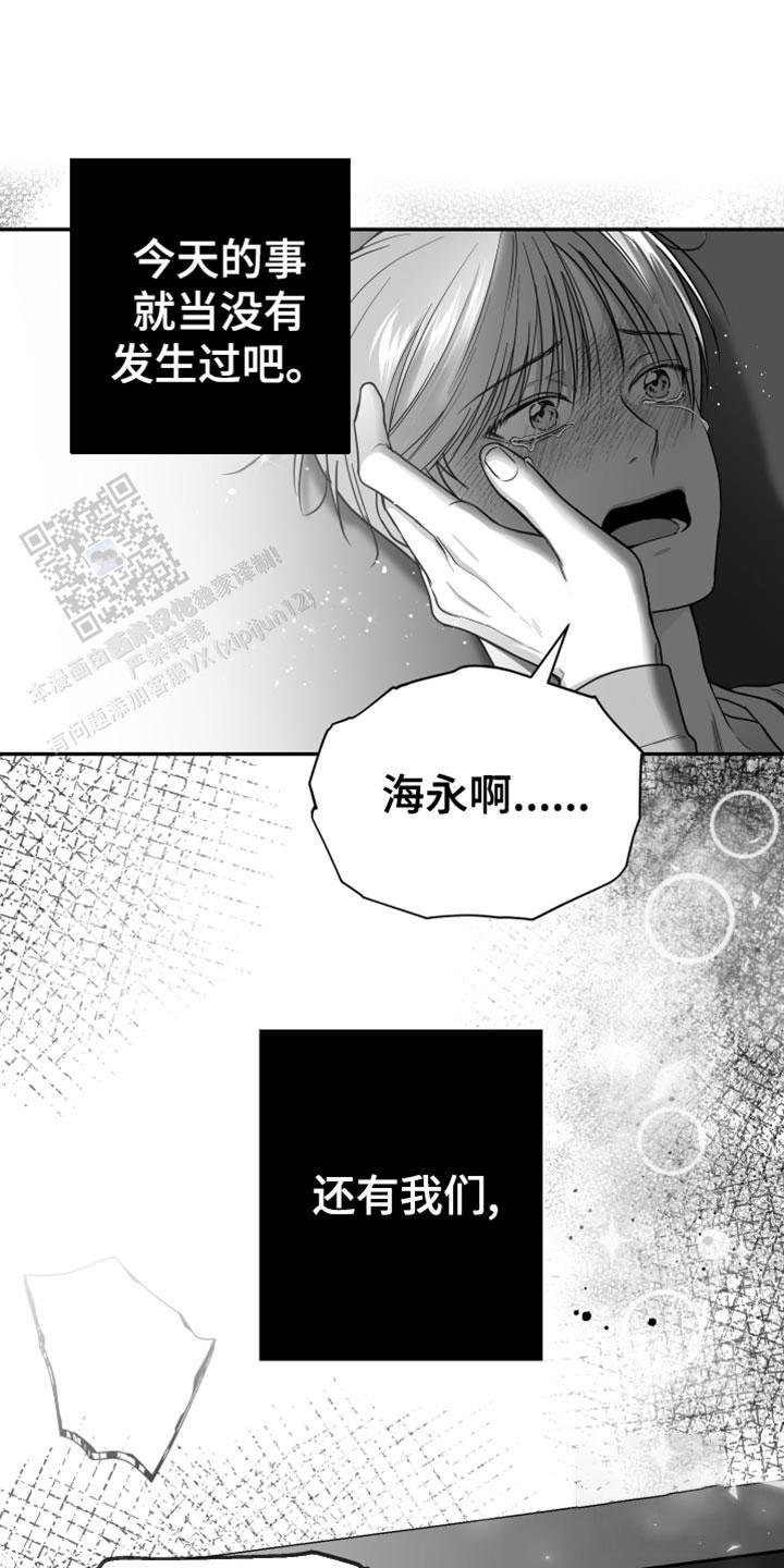 合作的博弈漫画,第28话1图