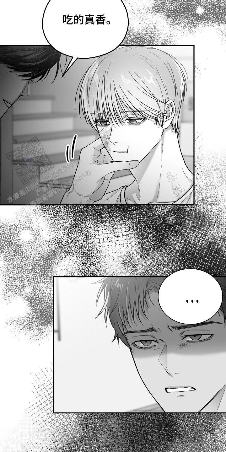合作的博弈漫画,第47话1图