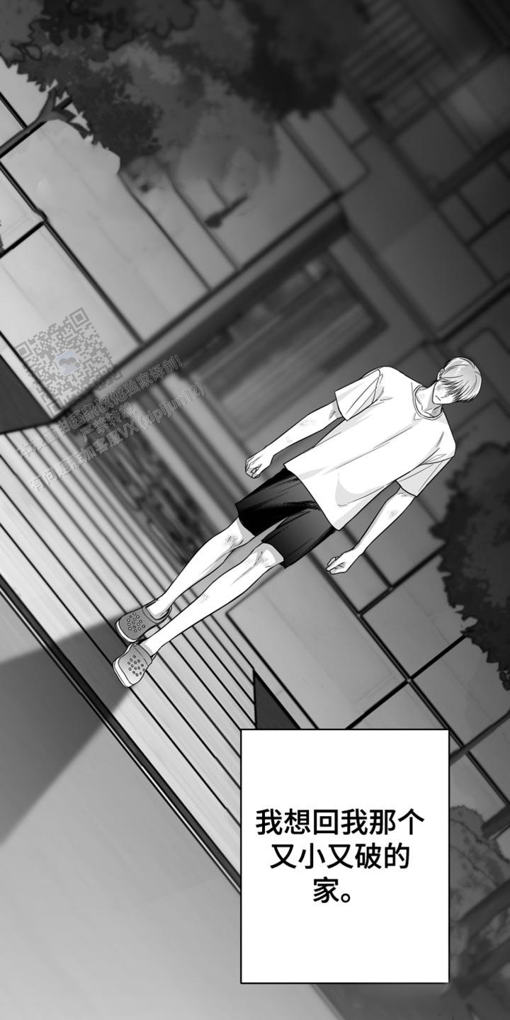 合作的博弈漫画,第49话1图
