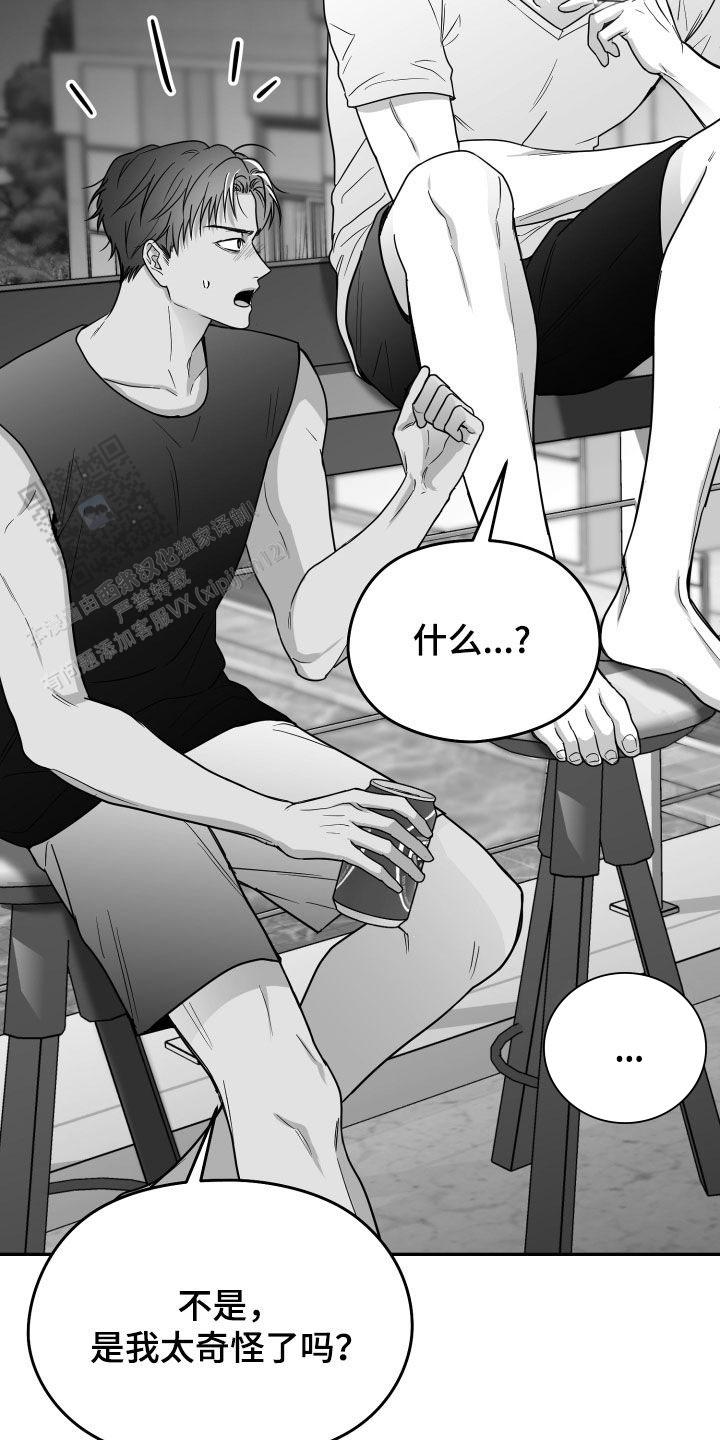 合作的博弈漫画,第44话1图
