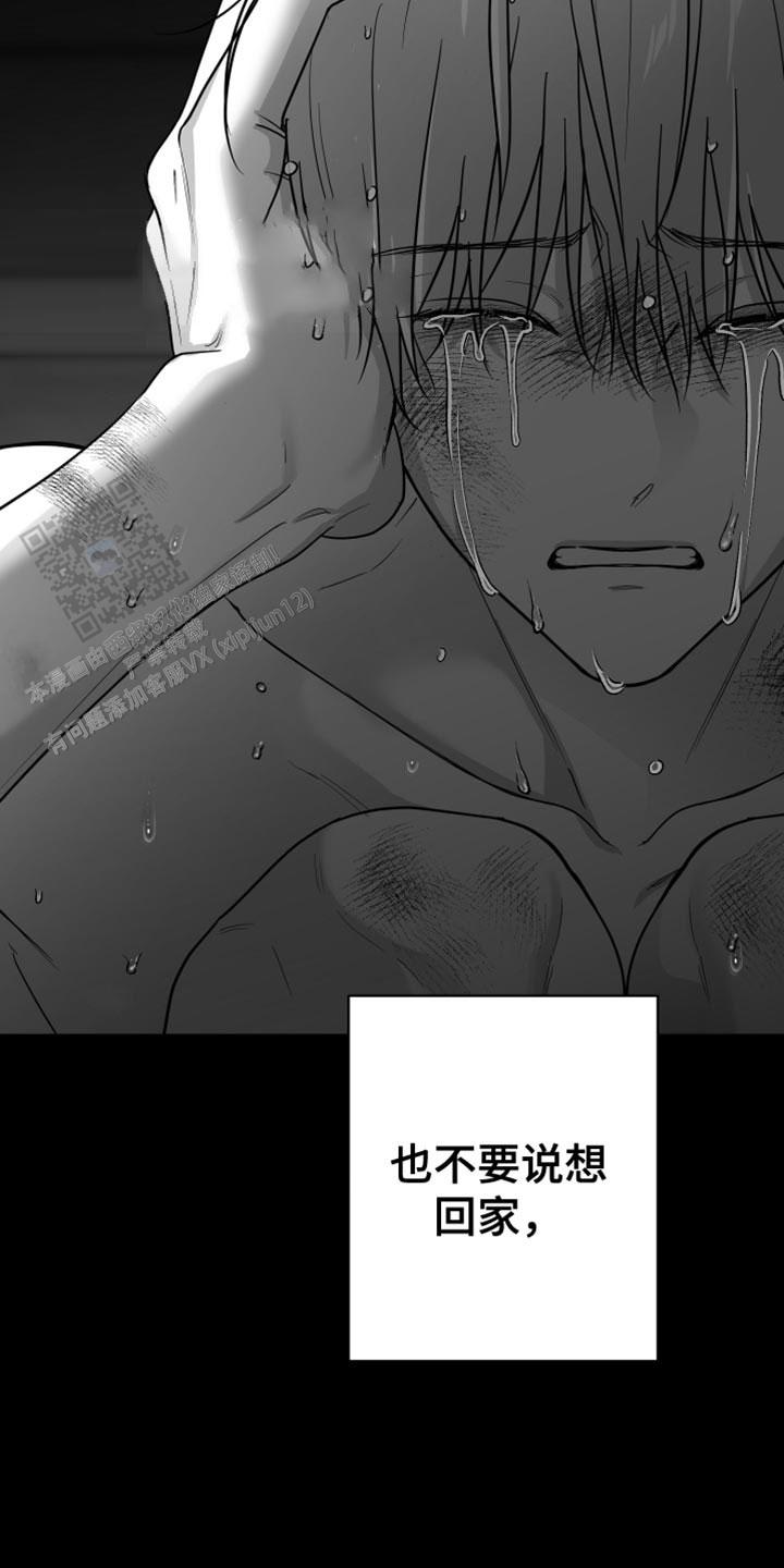 合作的博弈漫画,第55话2图