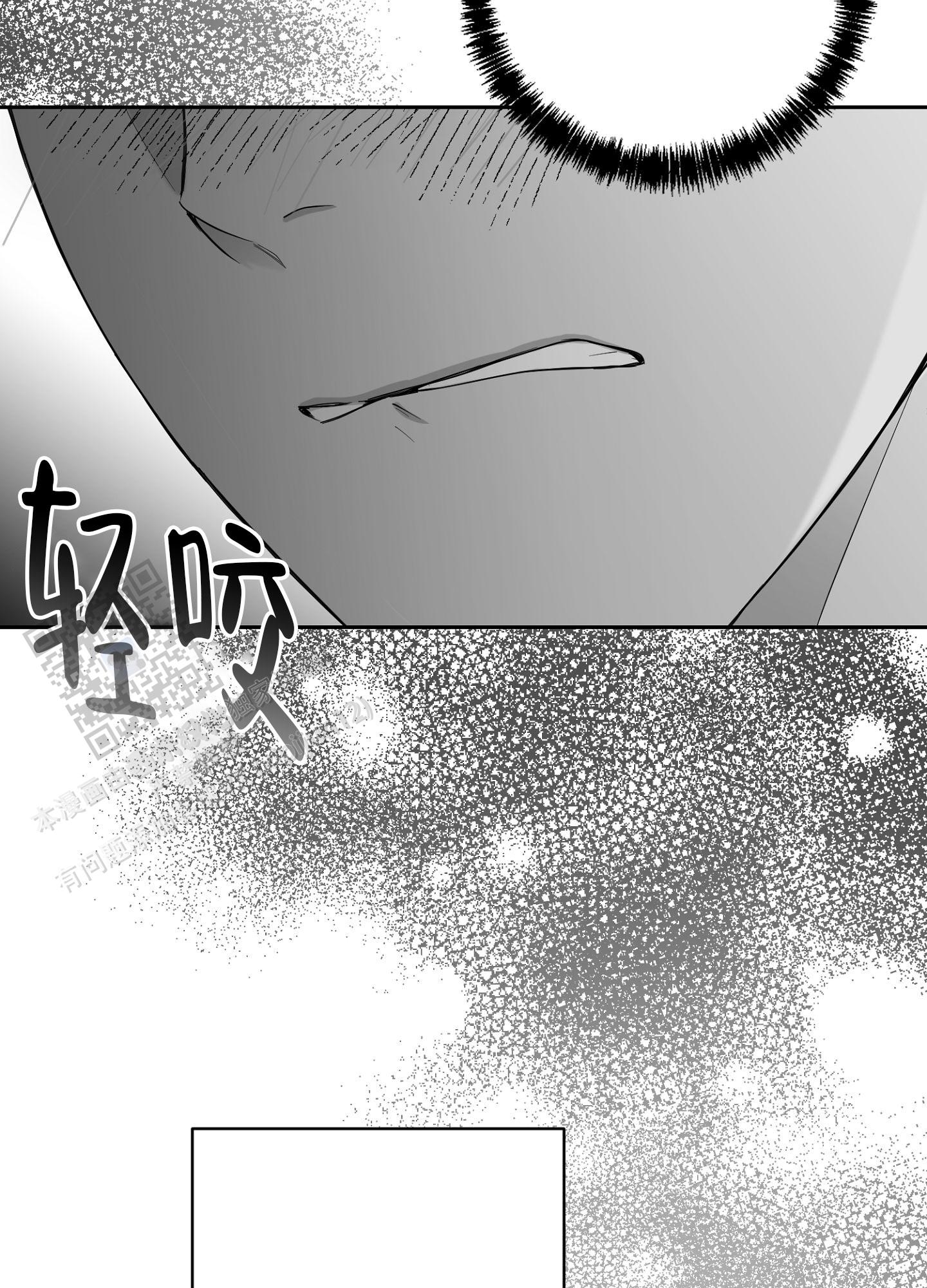 合作的博弈漫画,第17话2图
